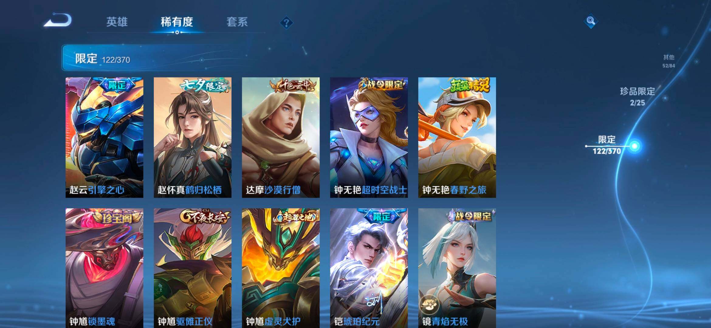 WZCMW4179594王者荣耀账号详情图18