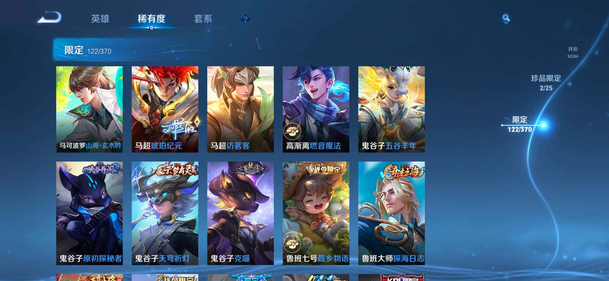 WZCMW4179594王者荣耀账号详情图20