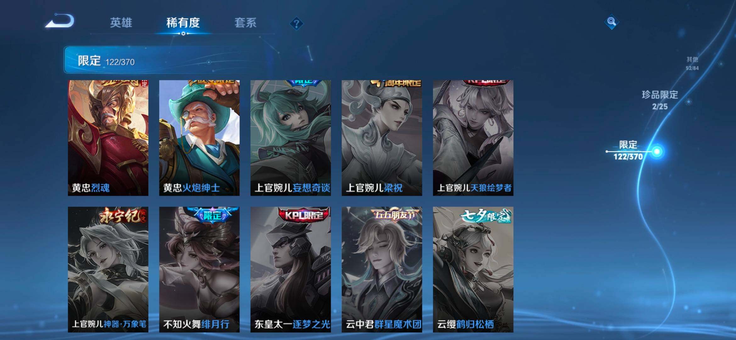 WZCMW4179594王者荣耀账号详情图21