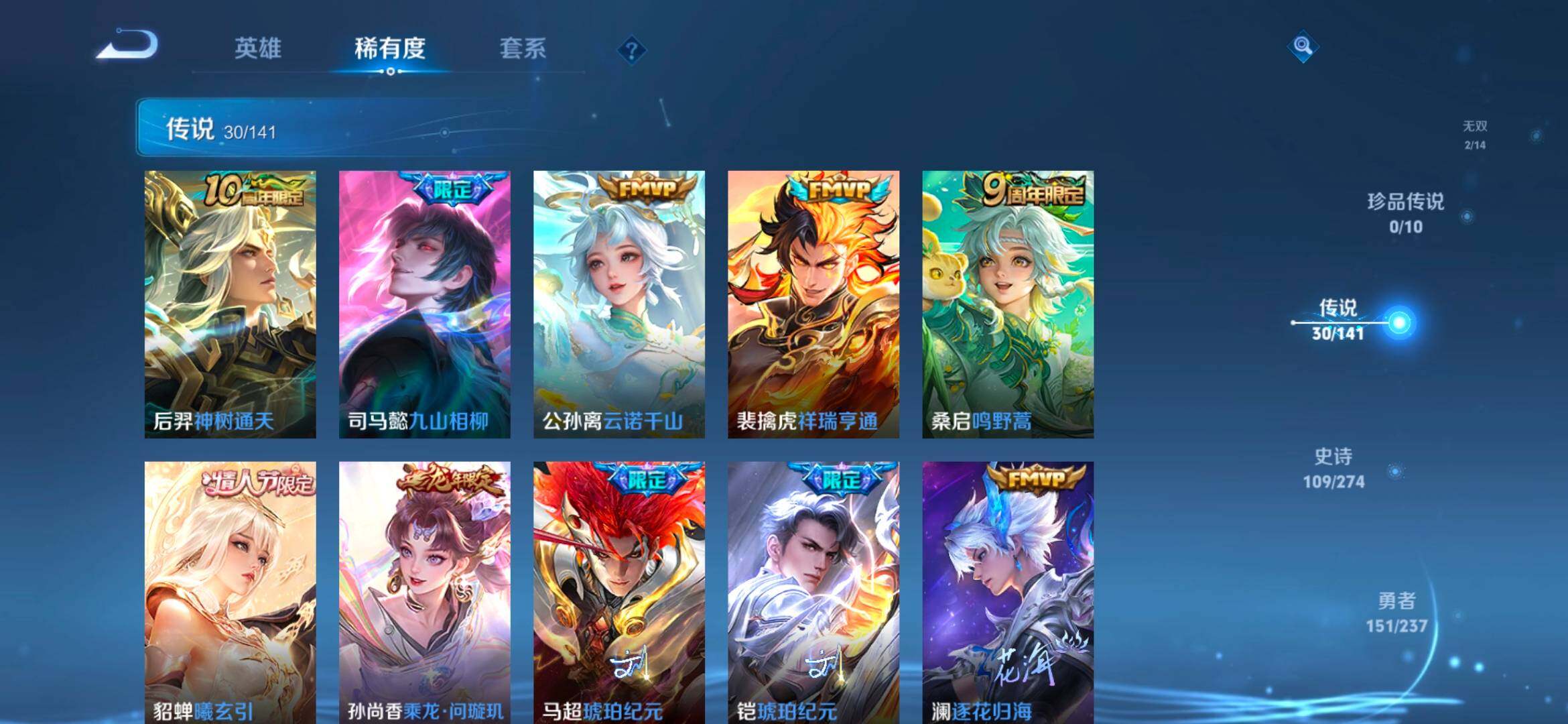 WZCMW4179594王者荣耀账号详情图22