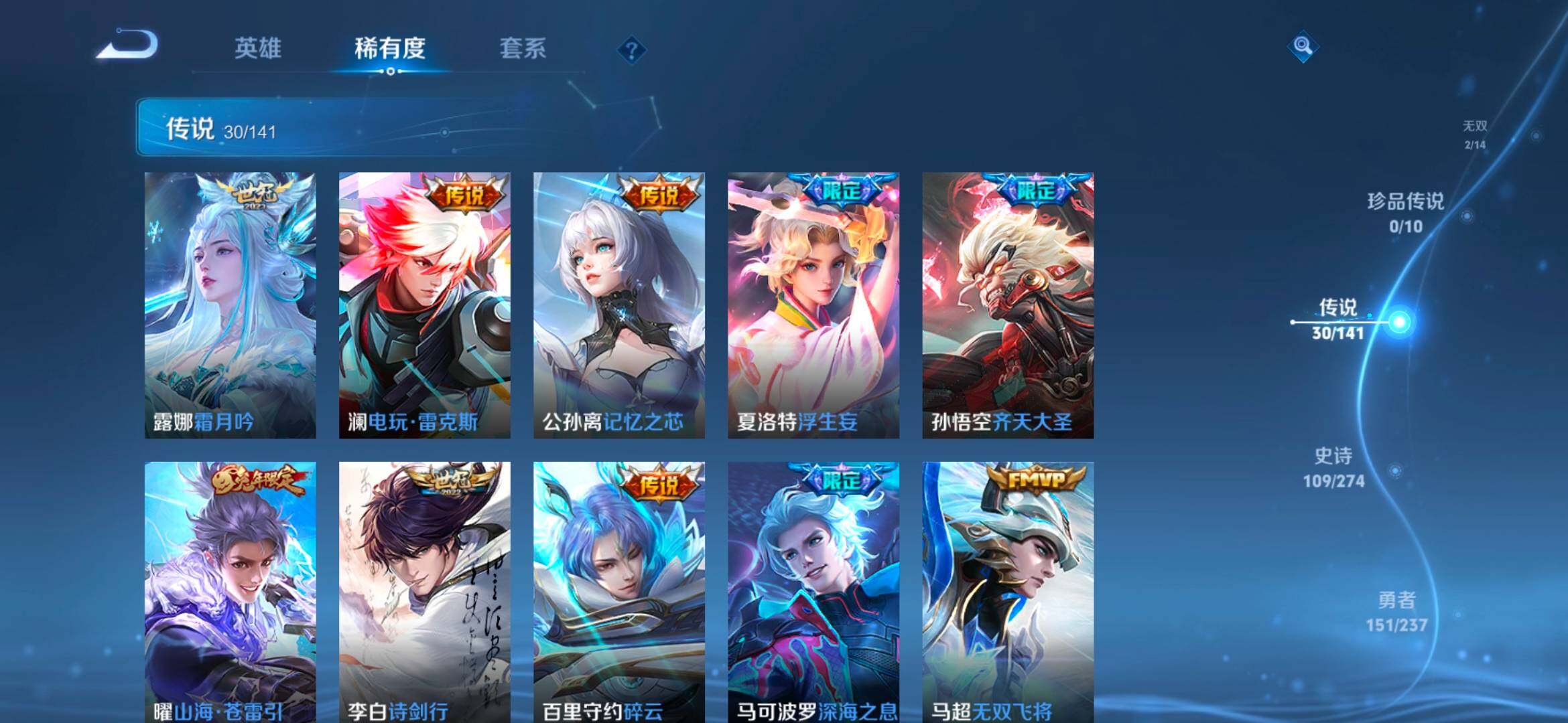 WZCMW4179594王者荣耀账号详情图23