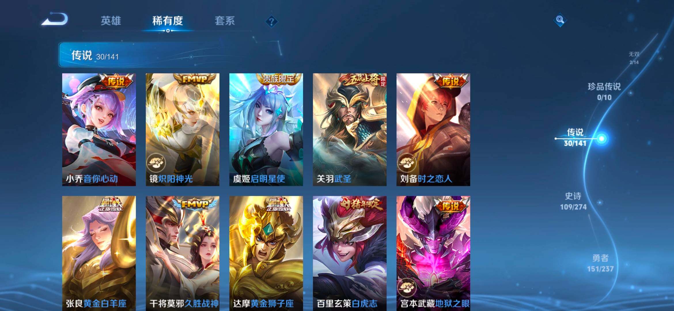 WZCMW4179594王者荣耀账号详情图24