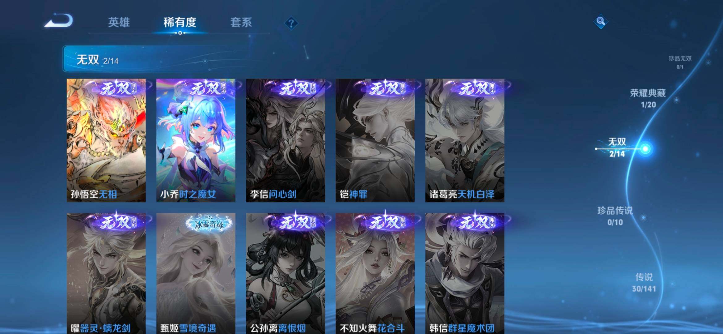 WZCMW4179594王者荣耀账号详情图25