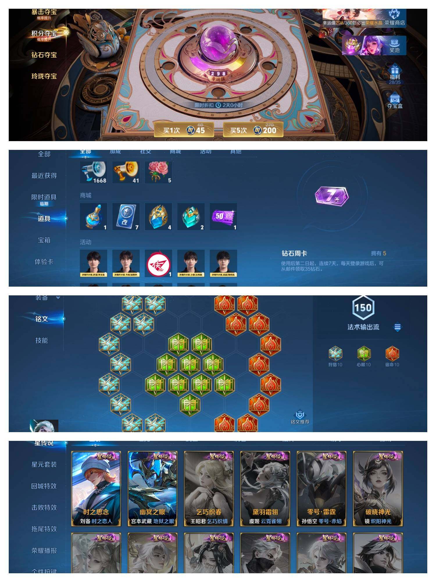 WZCMW4179594王者荣耀账号详情图29