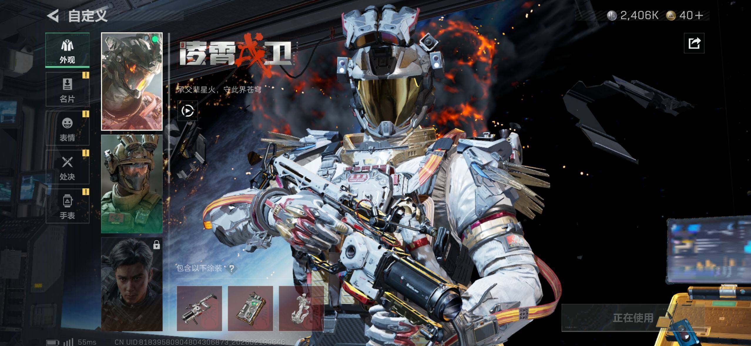 SJZCMW451939三角洲行动账号详情图5