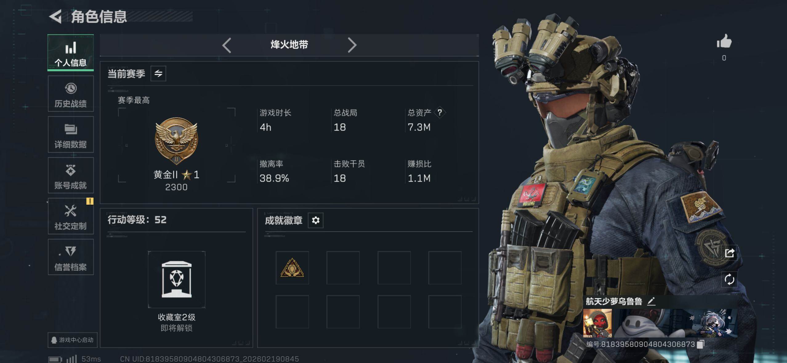 SJZCMW451939三角洲行动账号详情图3