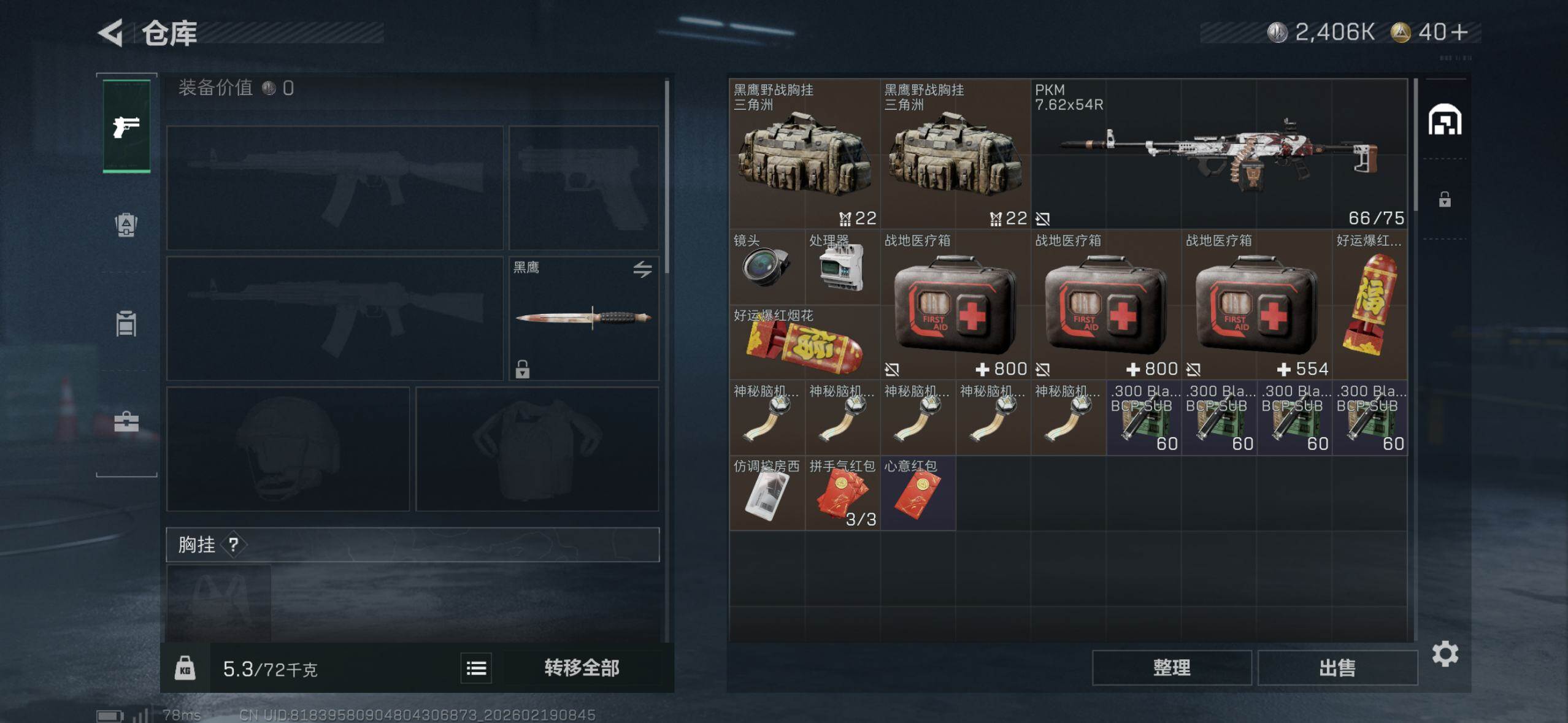 SJZCMW451939三角洲行动账号详情图6