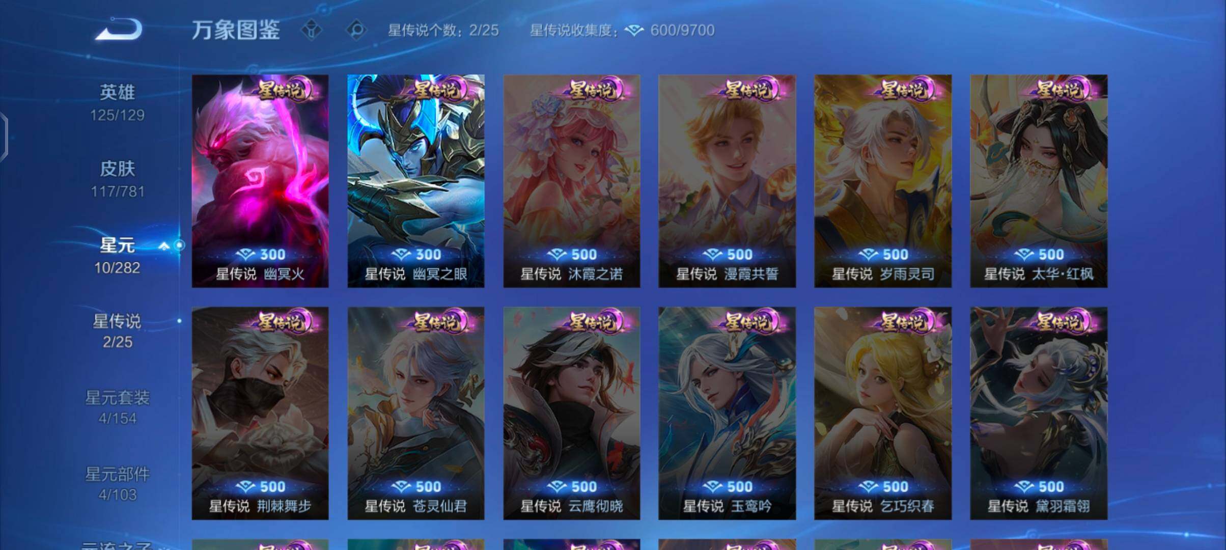 WZCMW4176550王者荣耀账号详情图9