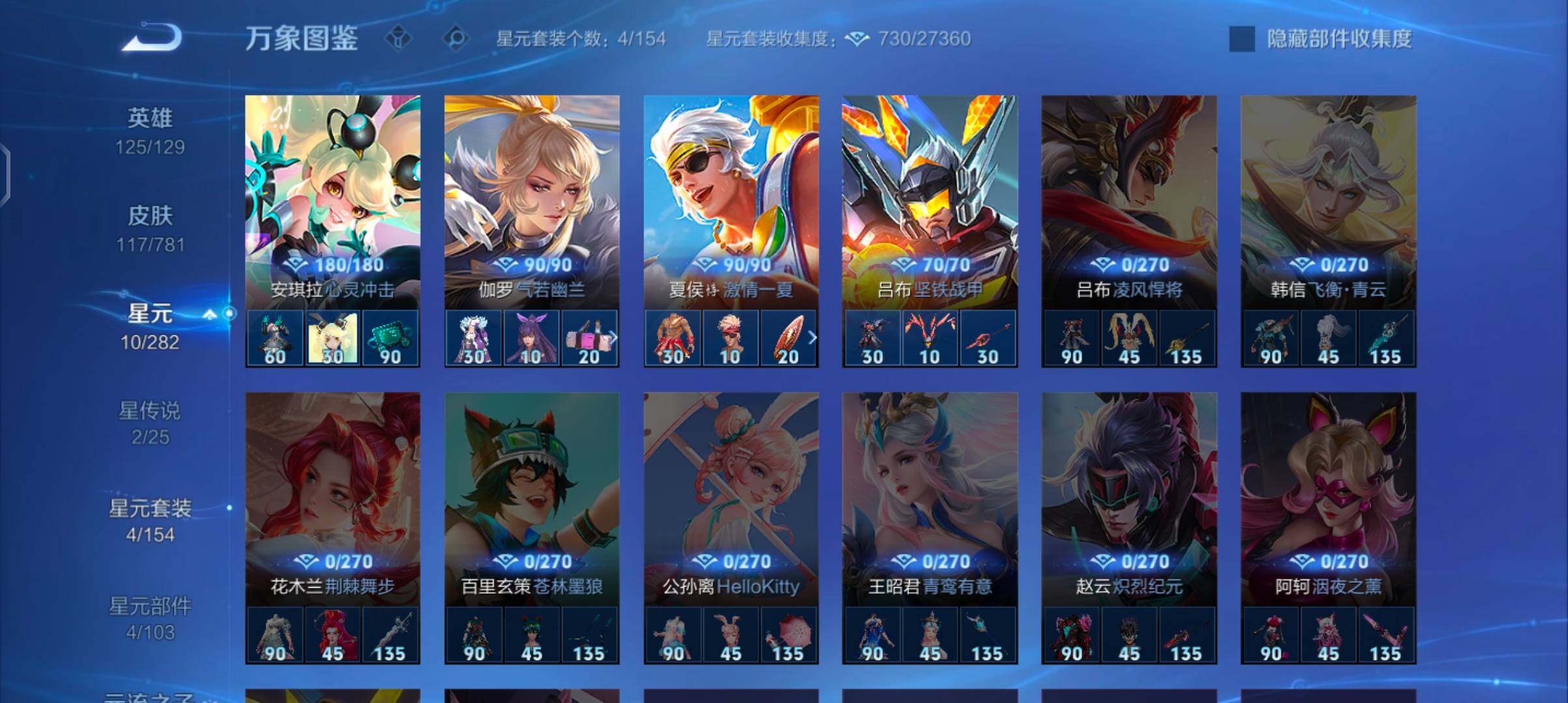 WZCMW4176550王者荣耀账号详情图10