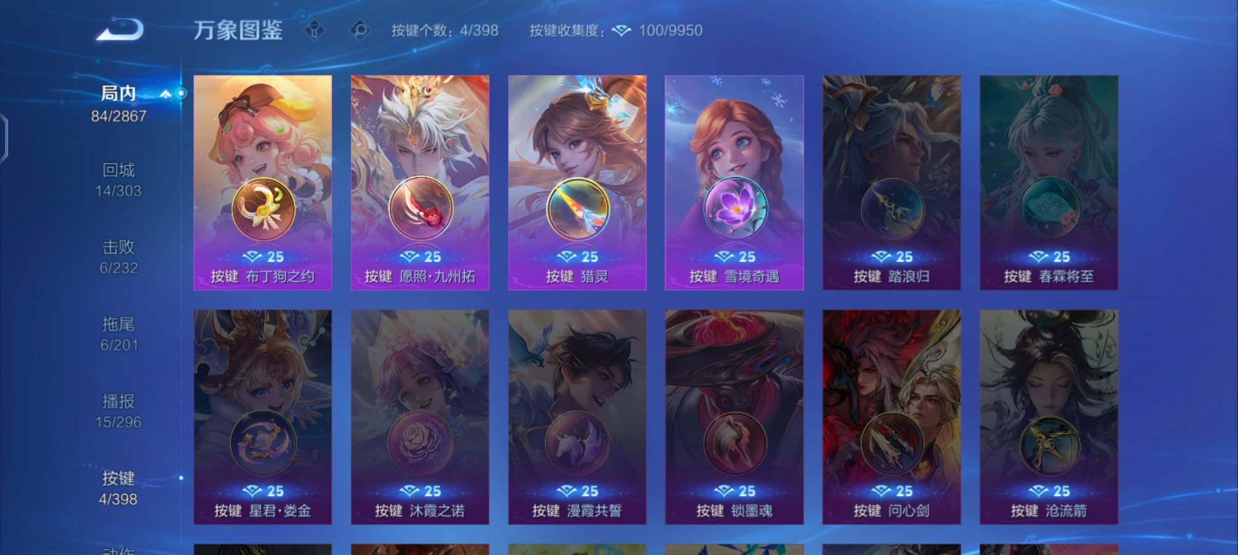 WZCMW4176550王者荣耀账号详情图12