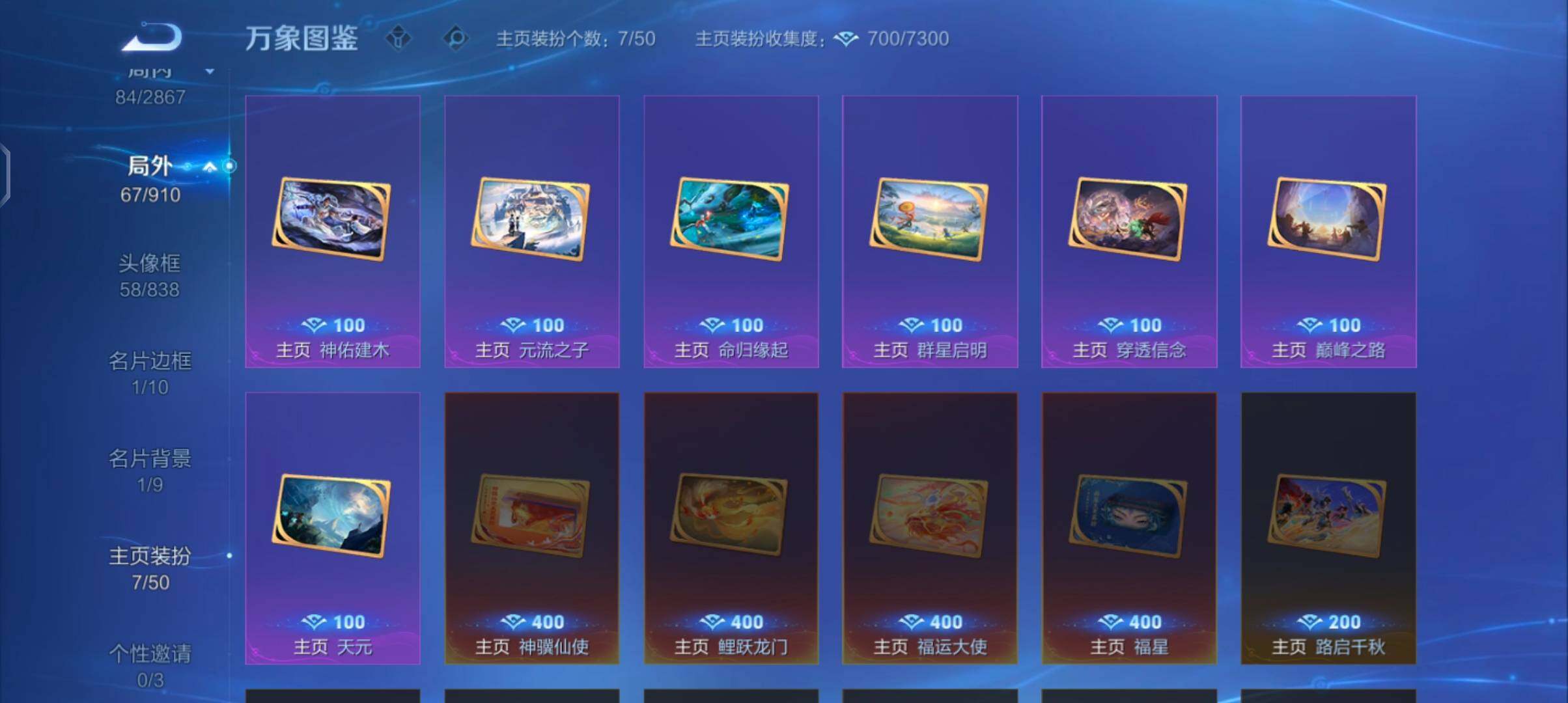 WZCMW4176550王者荣耀账号详情图14