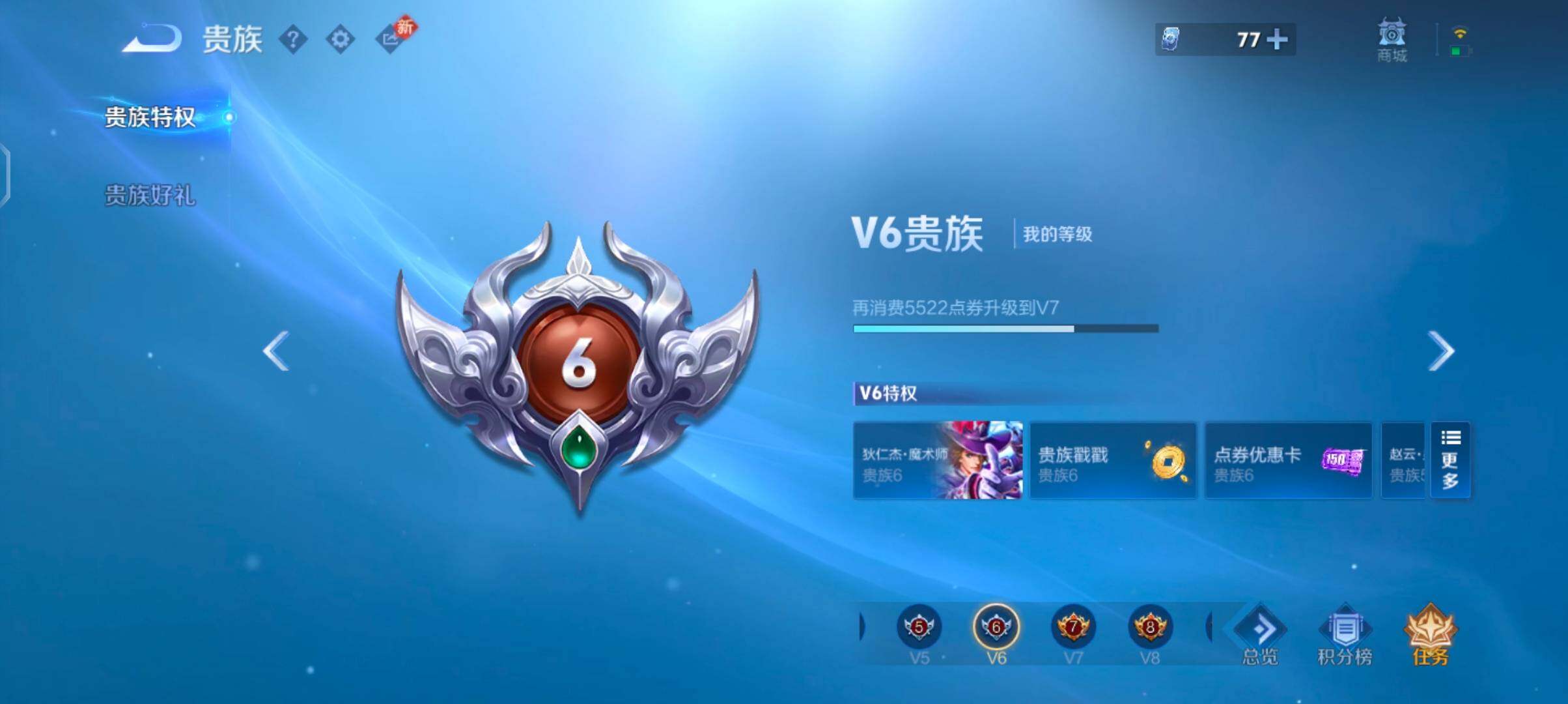 WZCMW4176550王者荣耀账号详情图17