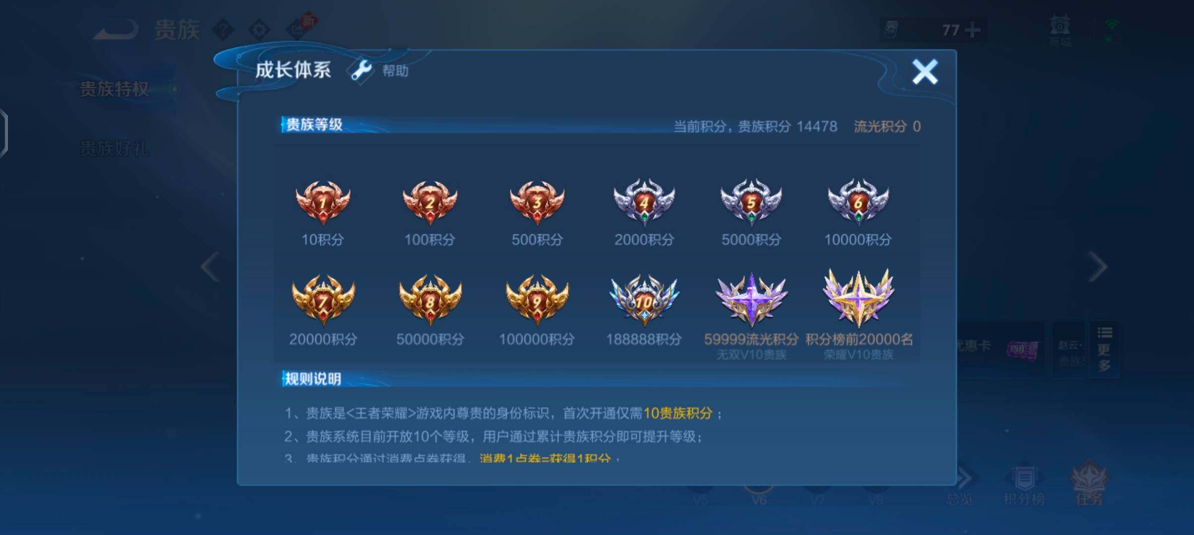 WZCMW4176550王者荣耀账号详情图18