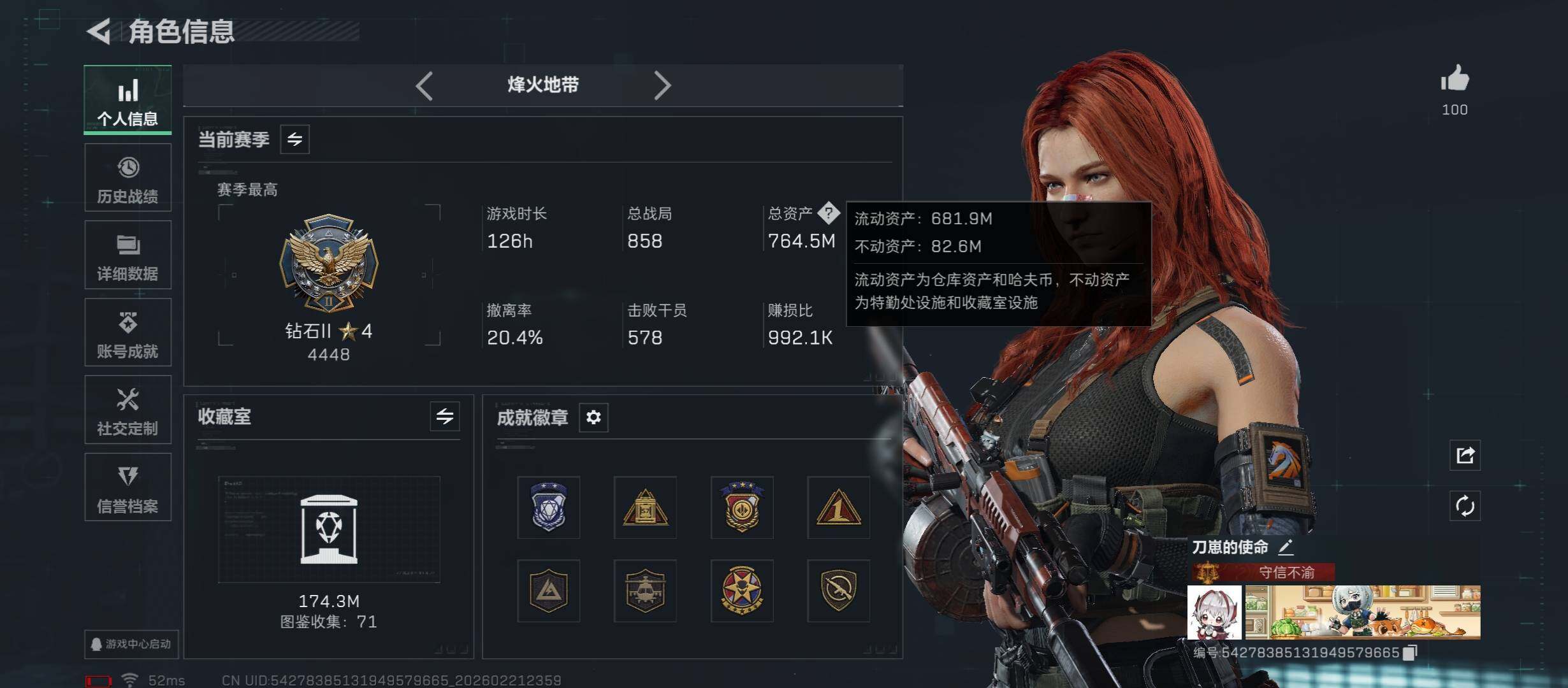 SJZCMW450151三角洲行动账号详情图4