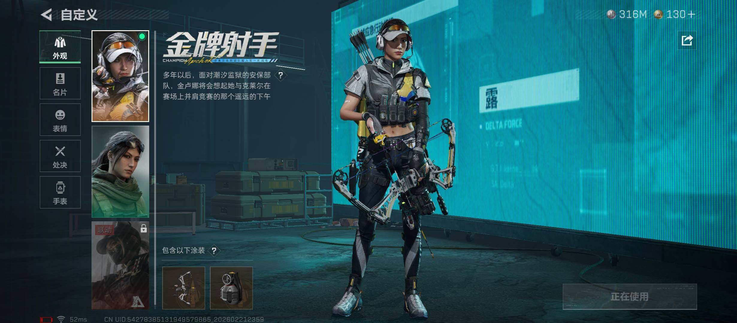 SJZCMW450151三角洲行动账号详情图8