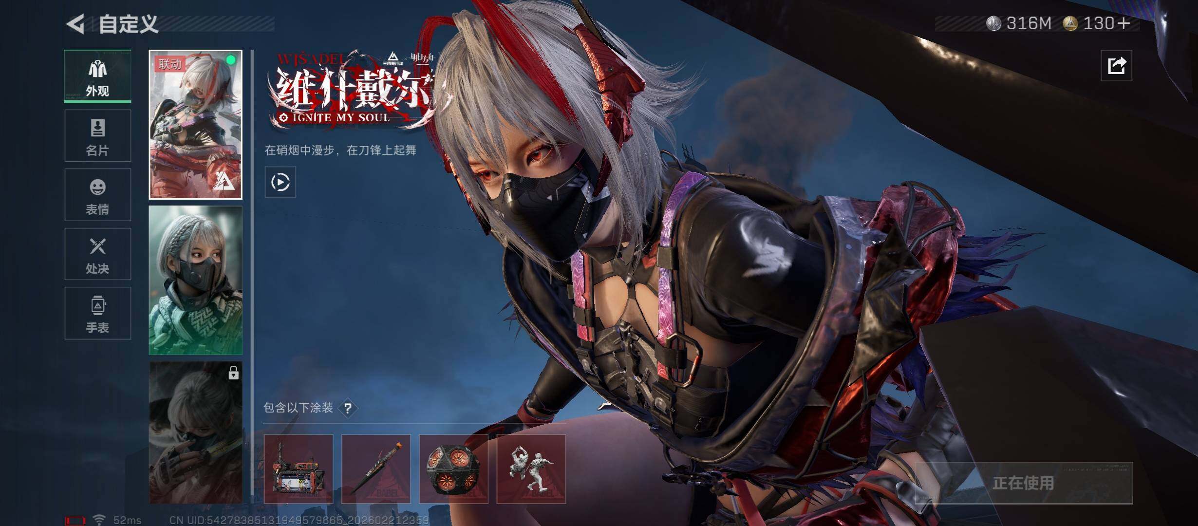 SJZCMW450151三角洲行动账号详情图9