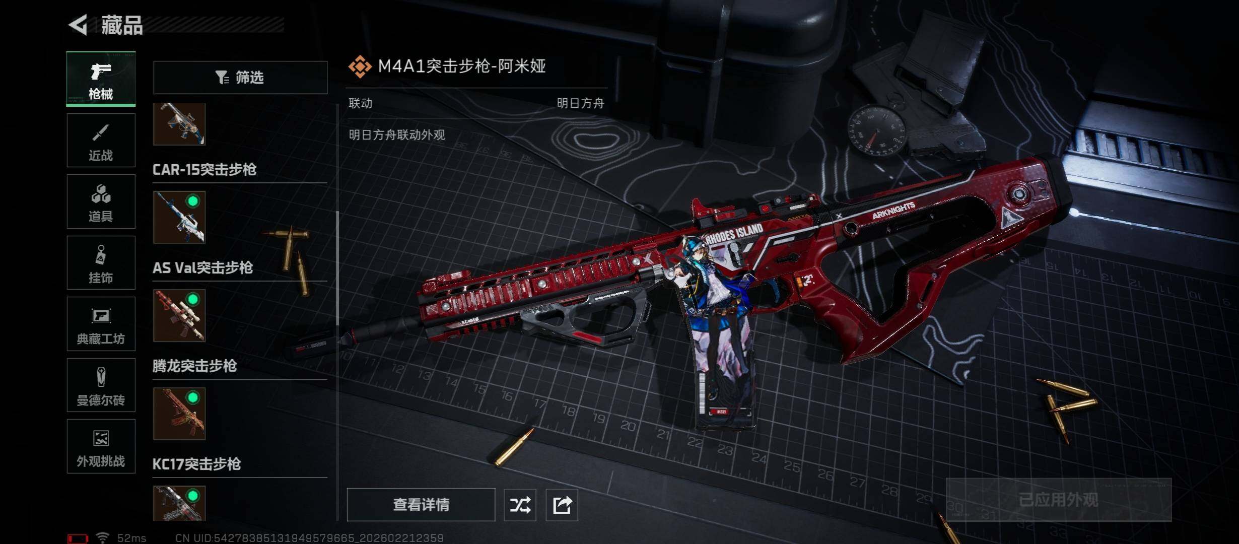 SJZCMW450151三角洲行动账号详情图13