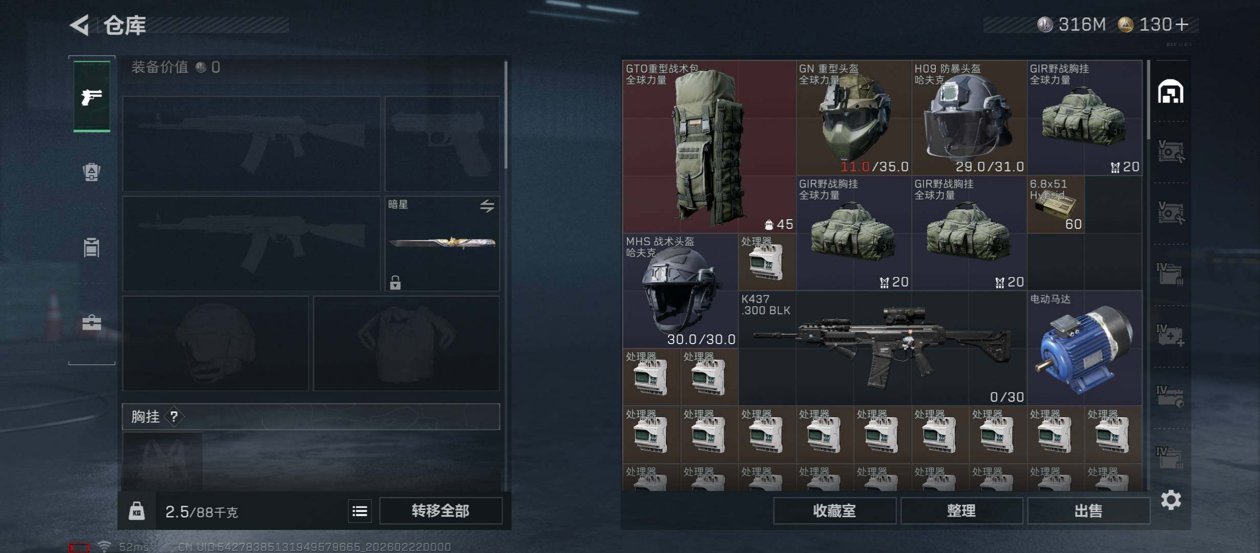 SJZCMW450151三角洲行动账号详情图19