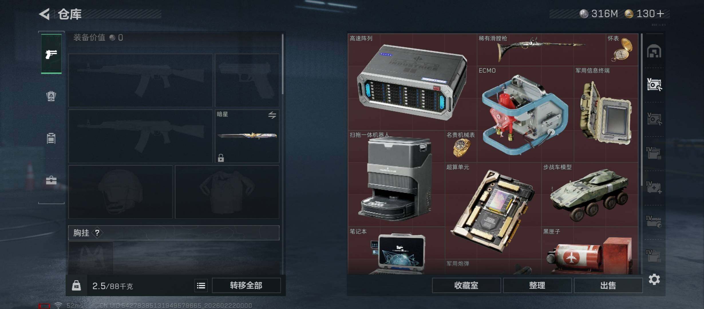 SJZCMW450151三角洲行动账号详情图20