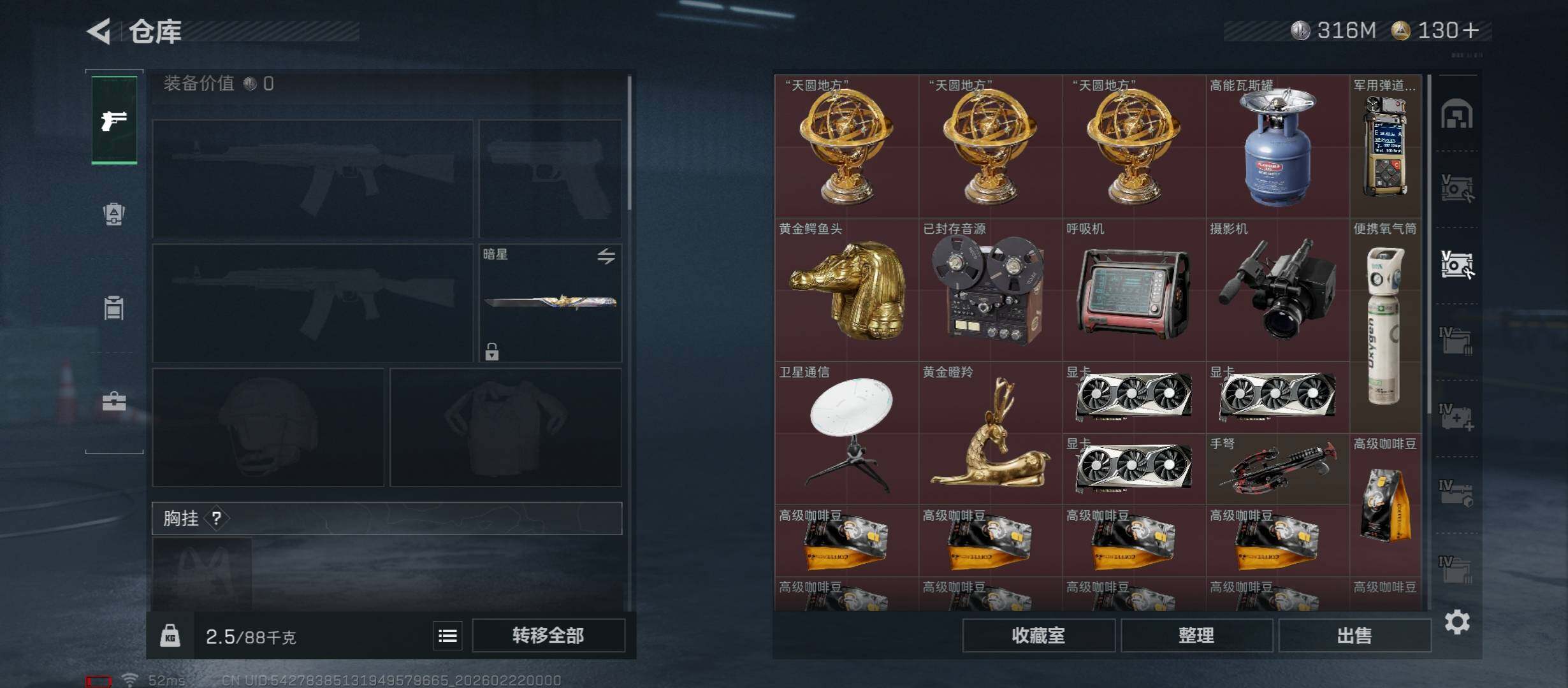 SJZCMW450151三角洲行动账号详情图21