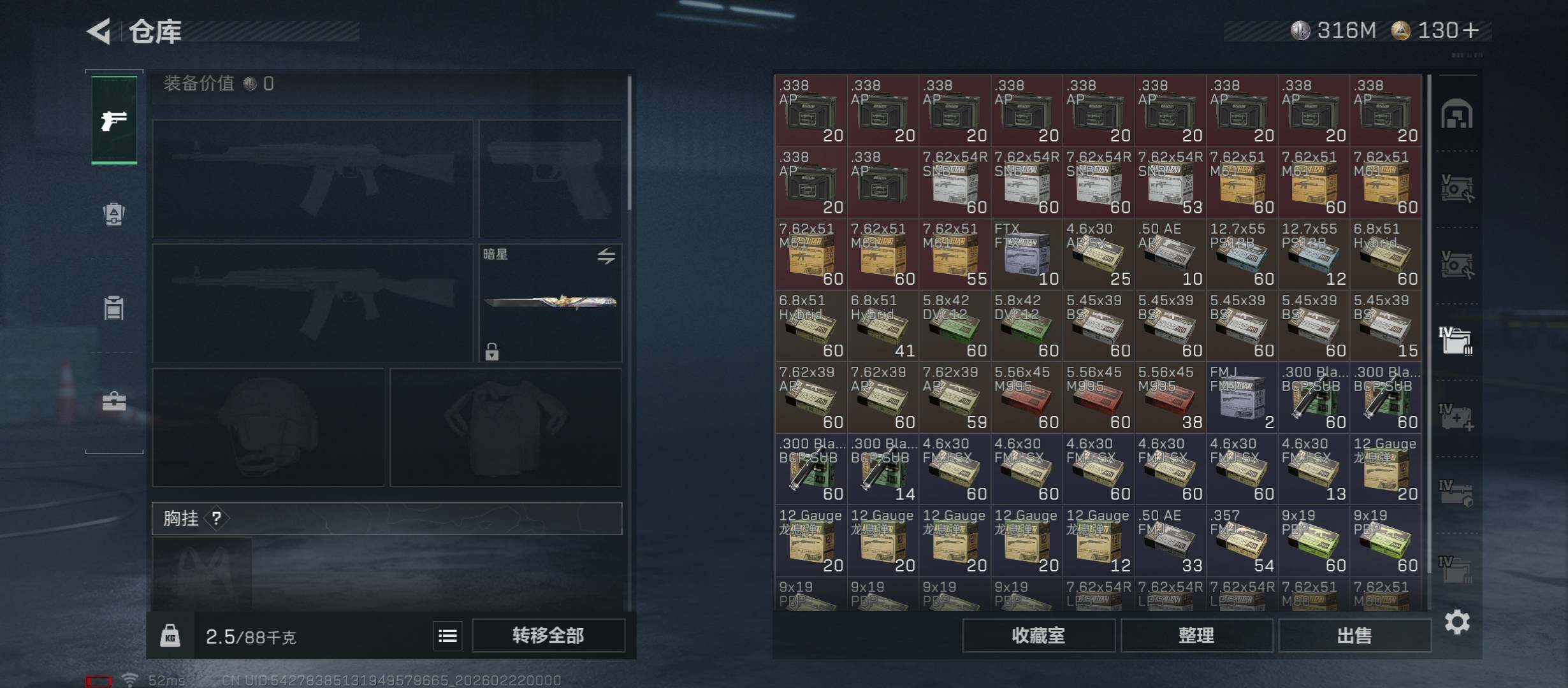 SJZCMW450151三角洲行动账号详情图22