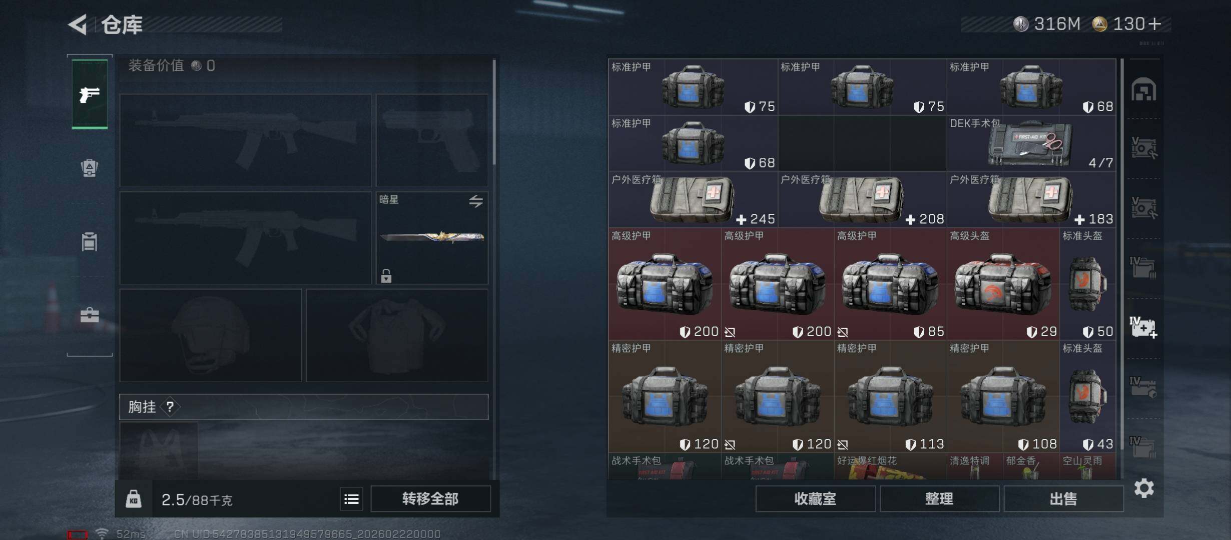 SJZCMW450151三角洲行动账号详情图23