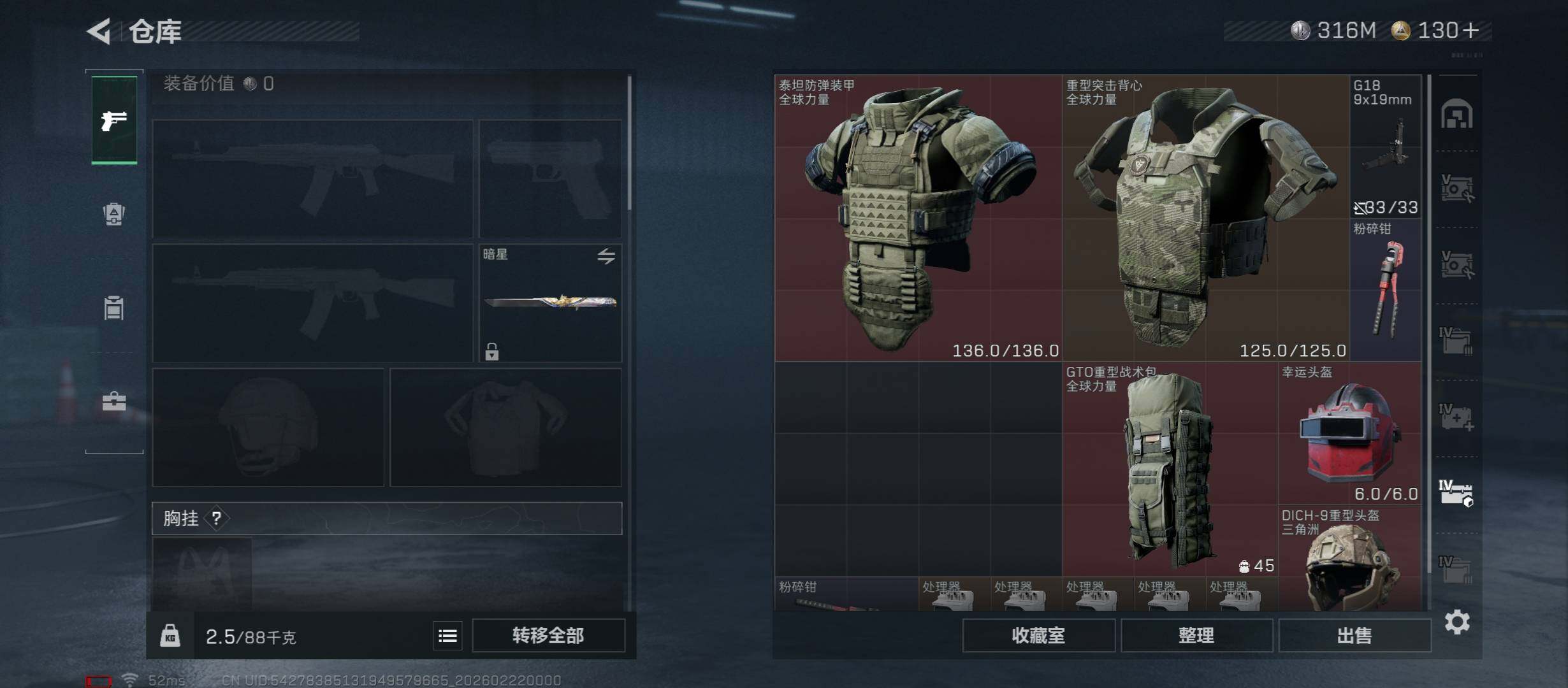 SJZCMW450151三角洲行动账号详情图24