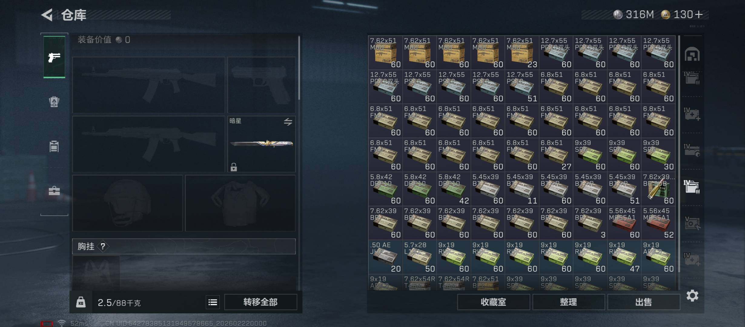 SJZCMW450151三角洲行动账号详情图25