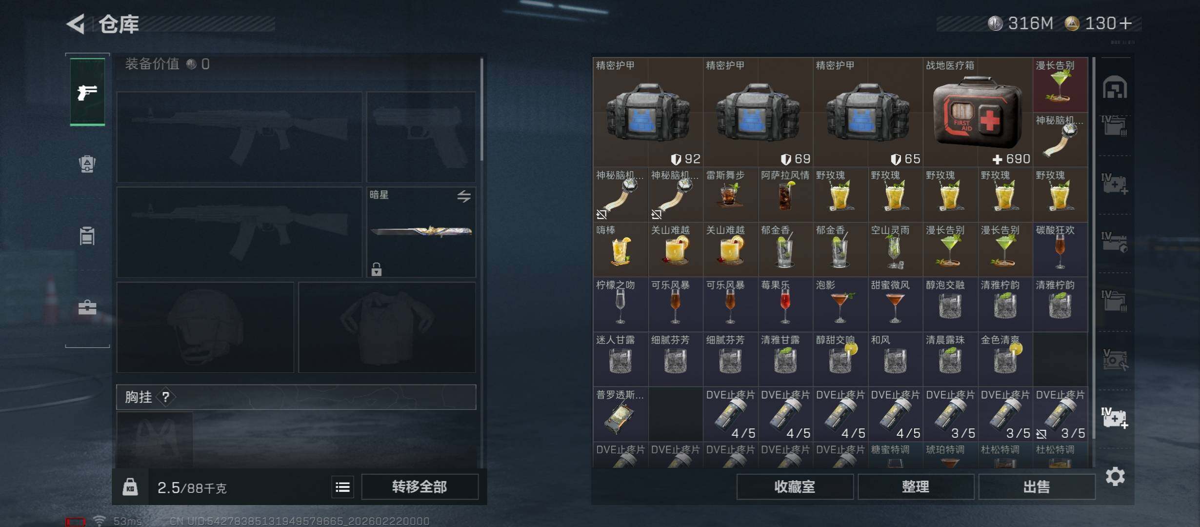 SJZCMW450151三角洲行动账号详情图27