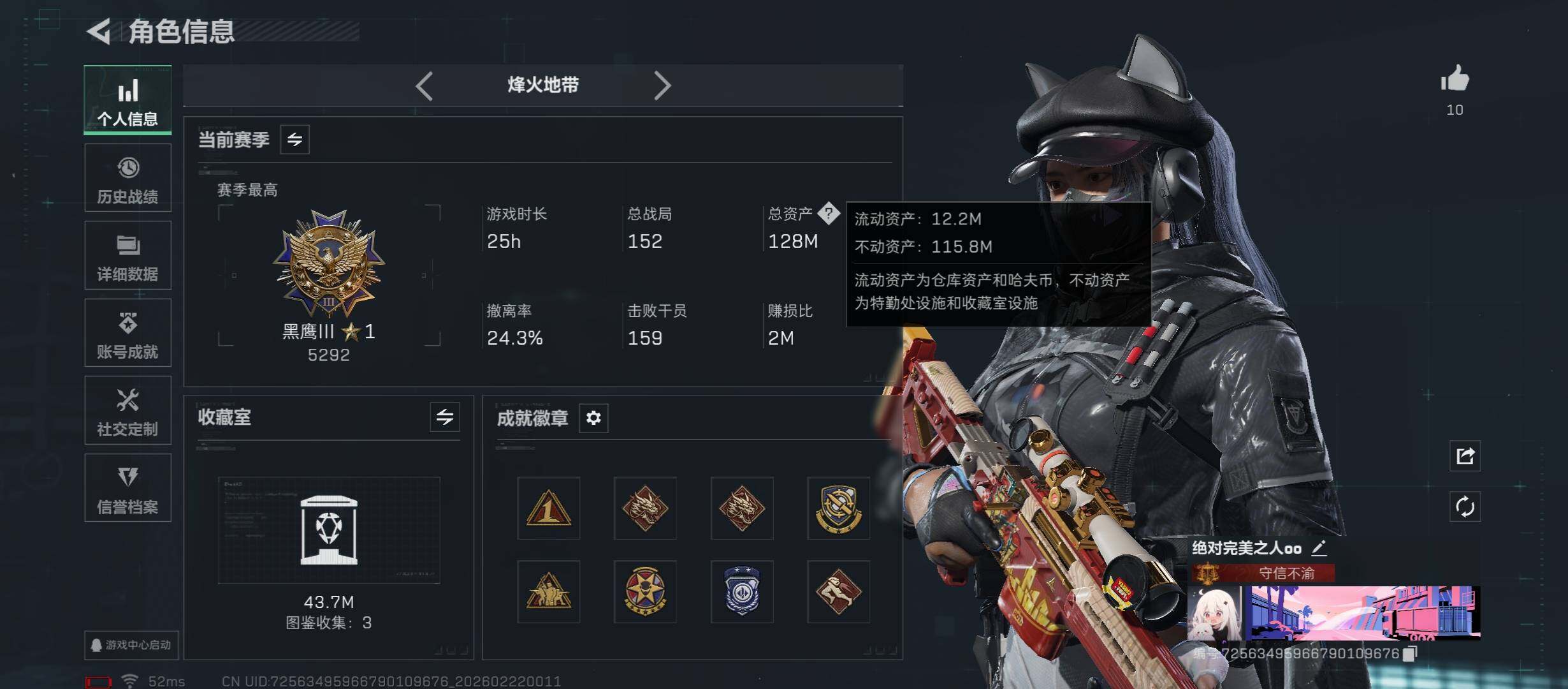 SJZCMW450099三角洲行动账号详情图5