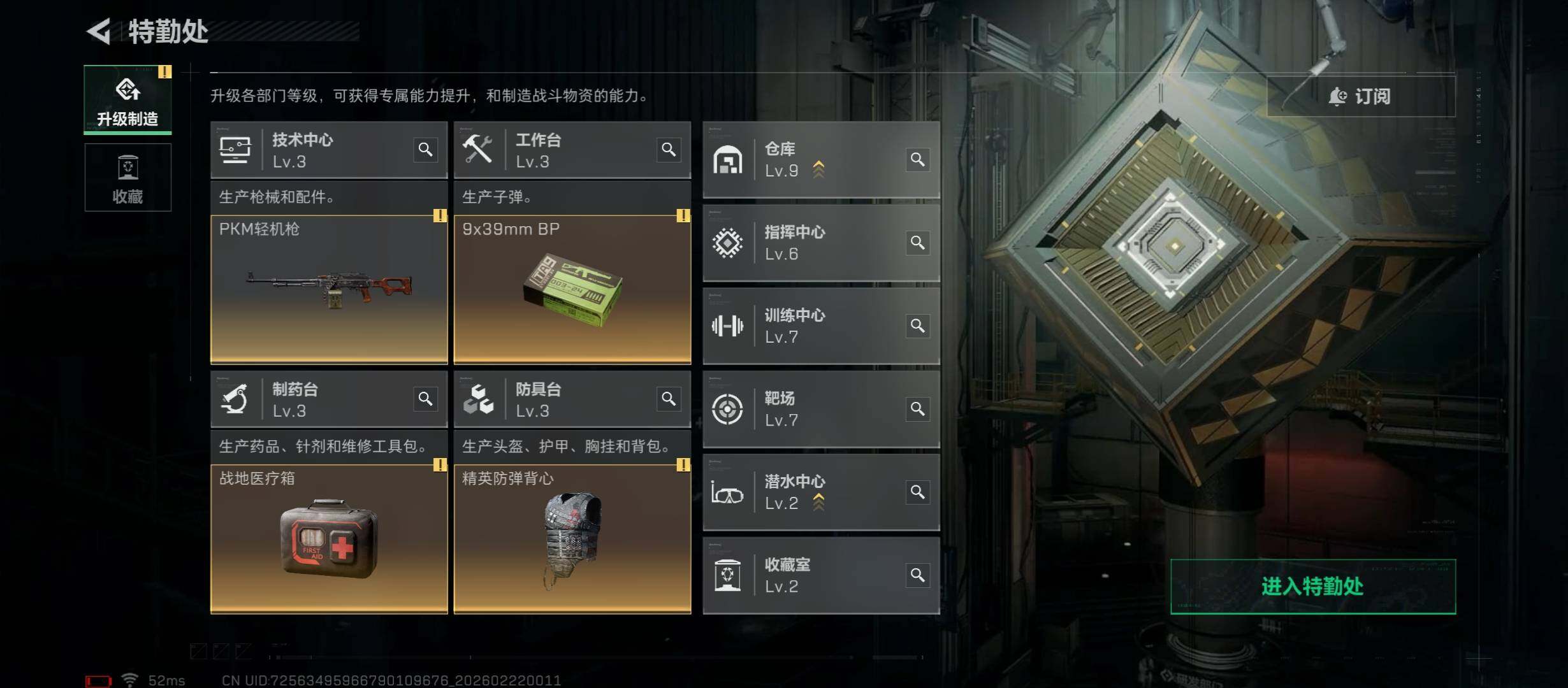 SJZCMW450099三角洲行动账号详情图6