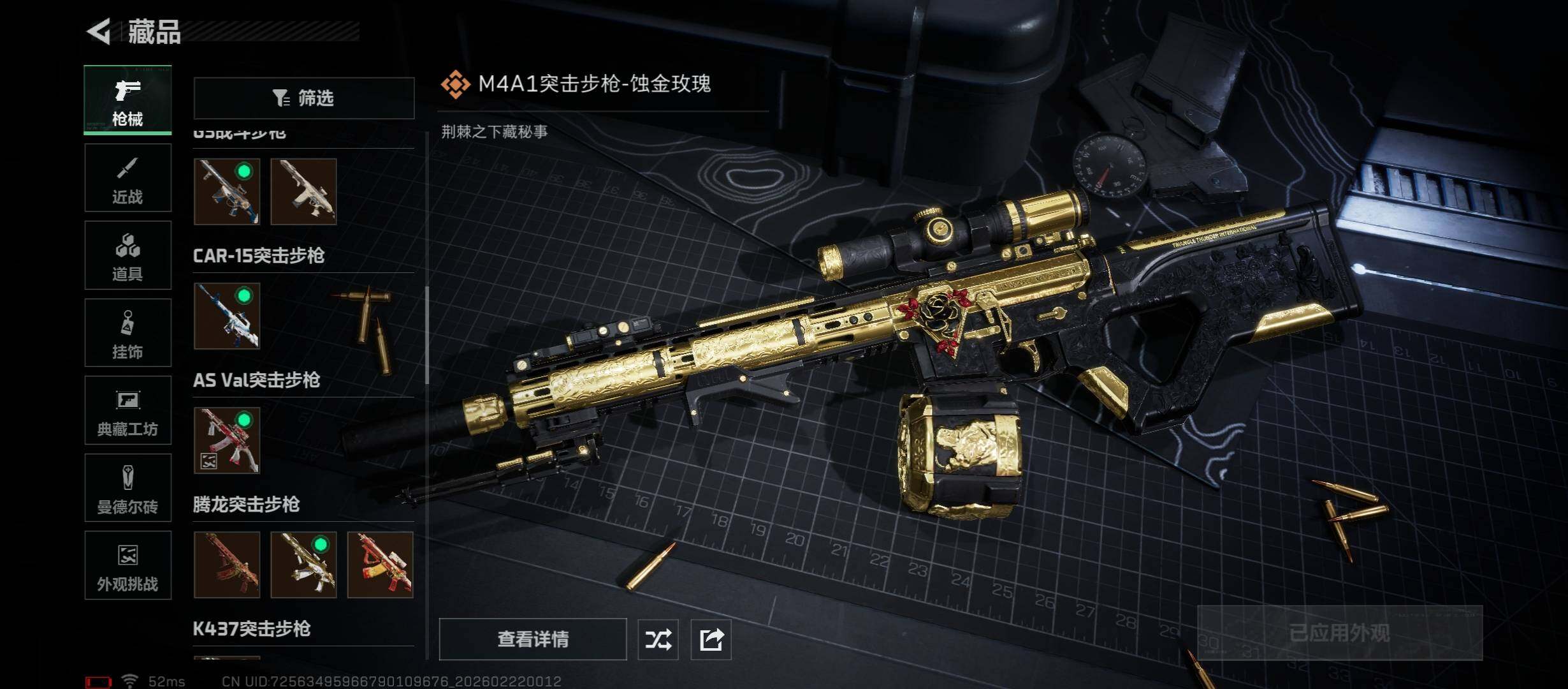 SJZCMW450099三角洲行动账号详情图15