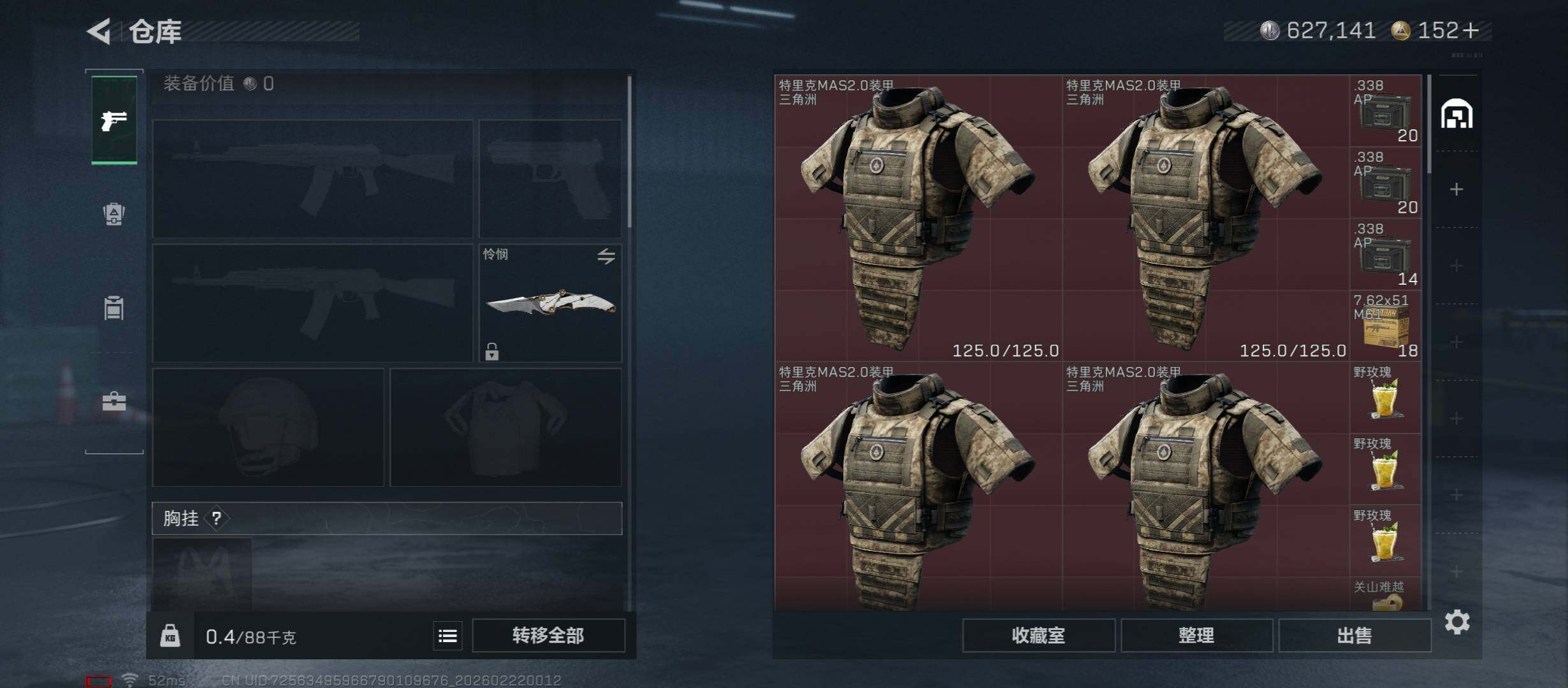 SJZCMW450099三角洲行动账号详情图20