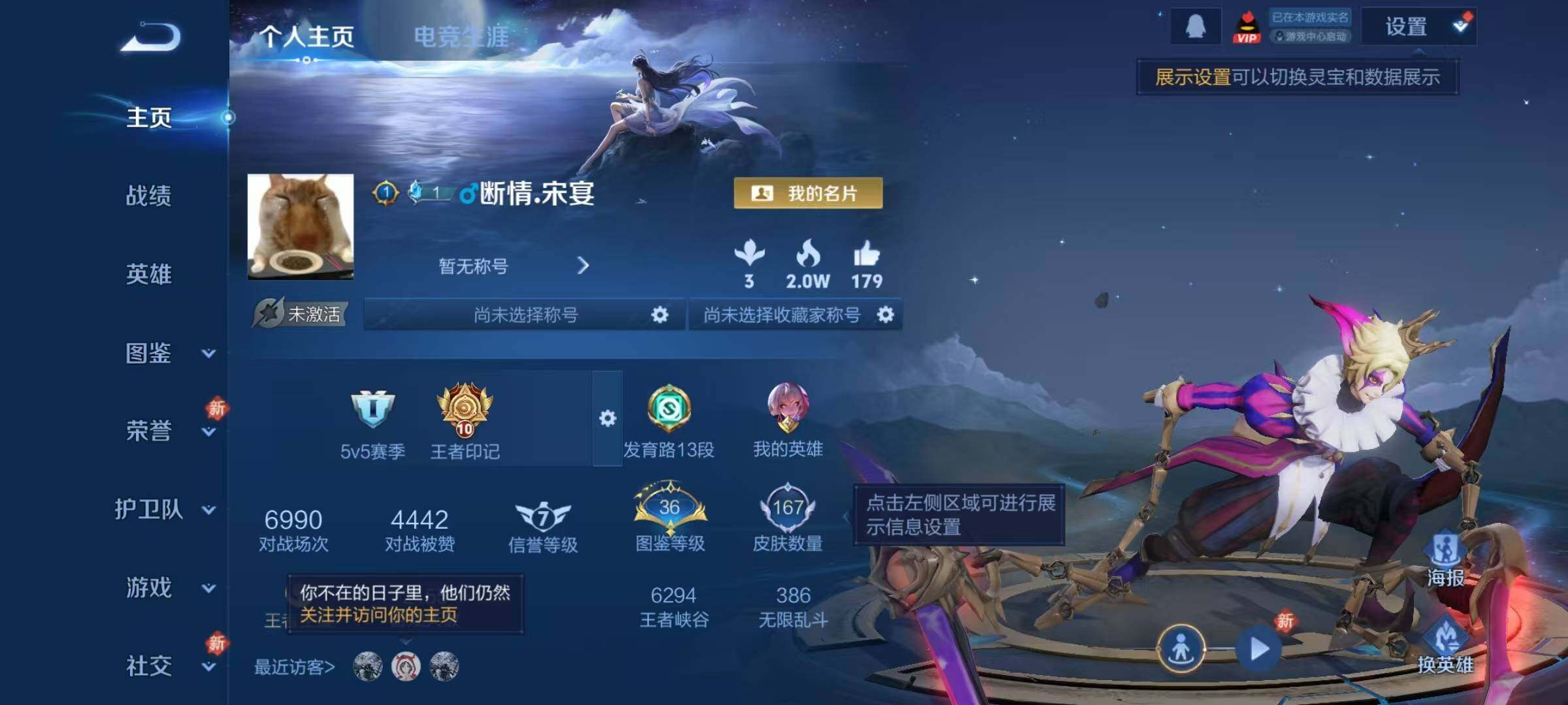 WZQM4186243王者荣耀账号详情图6