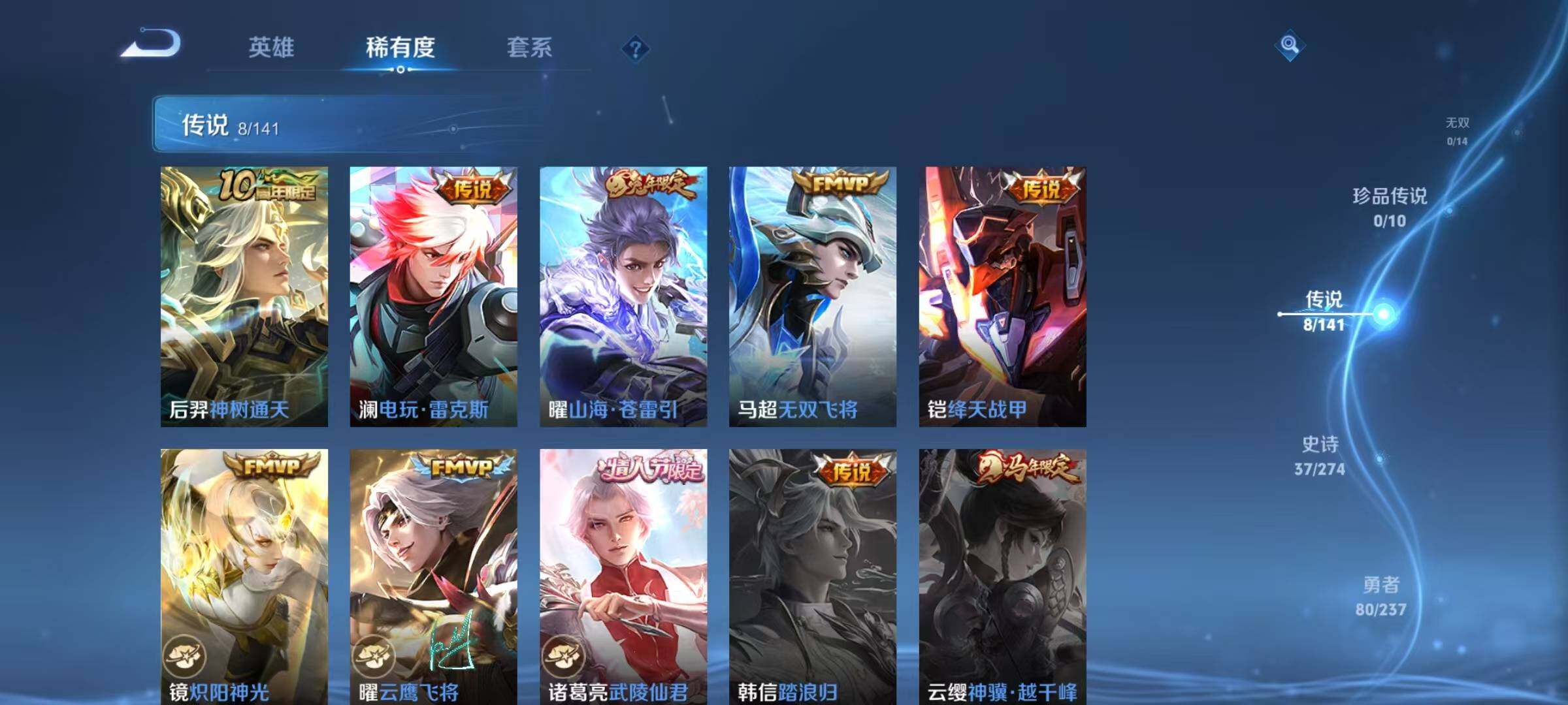 WZQM4186243王者荣耀账号详情图10