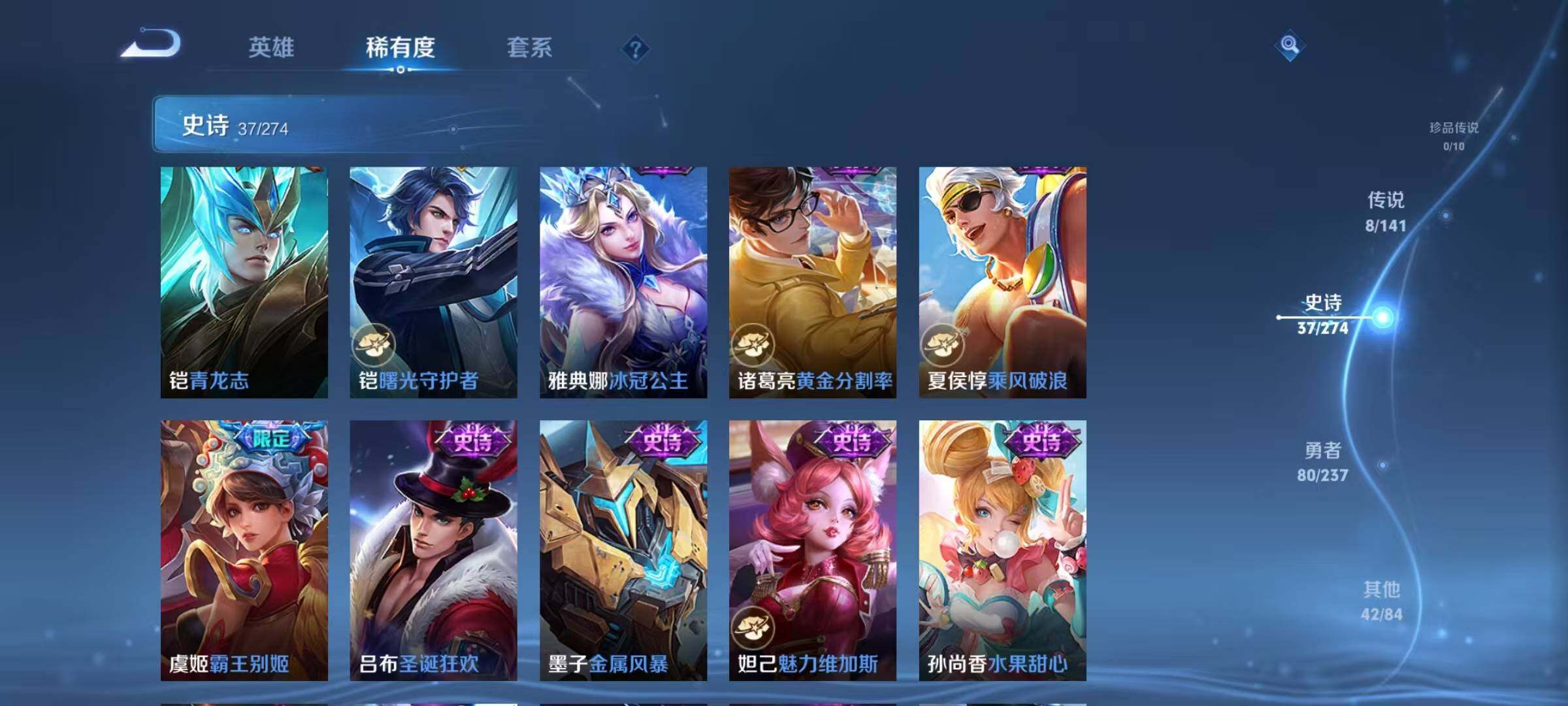 WZQM4186243王者荣耀账号详情图13