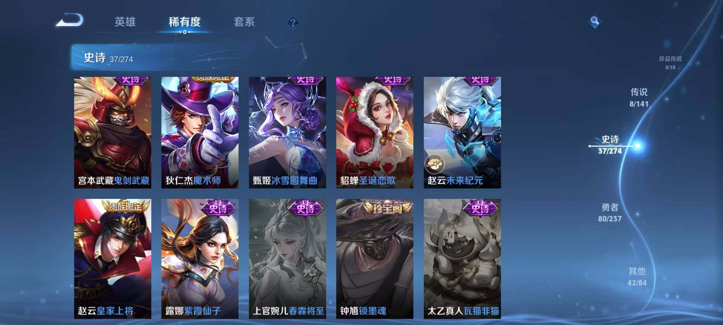 WZQM4186243王者荣耀账号详情图14