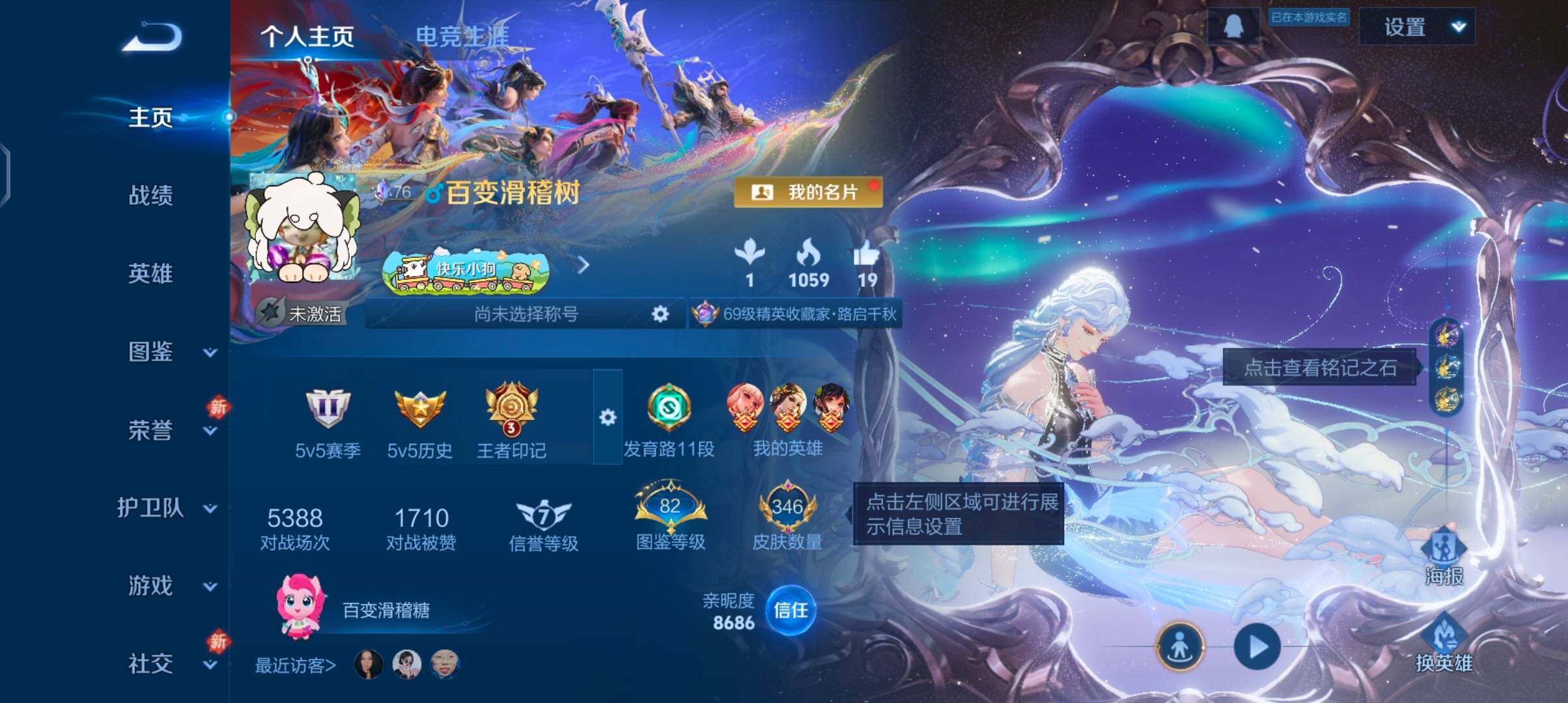 WZCMW4176574王者荣耀账号详情图2