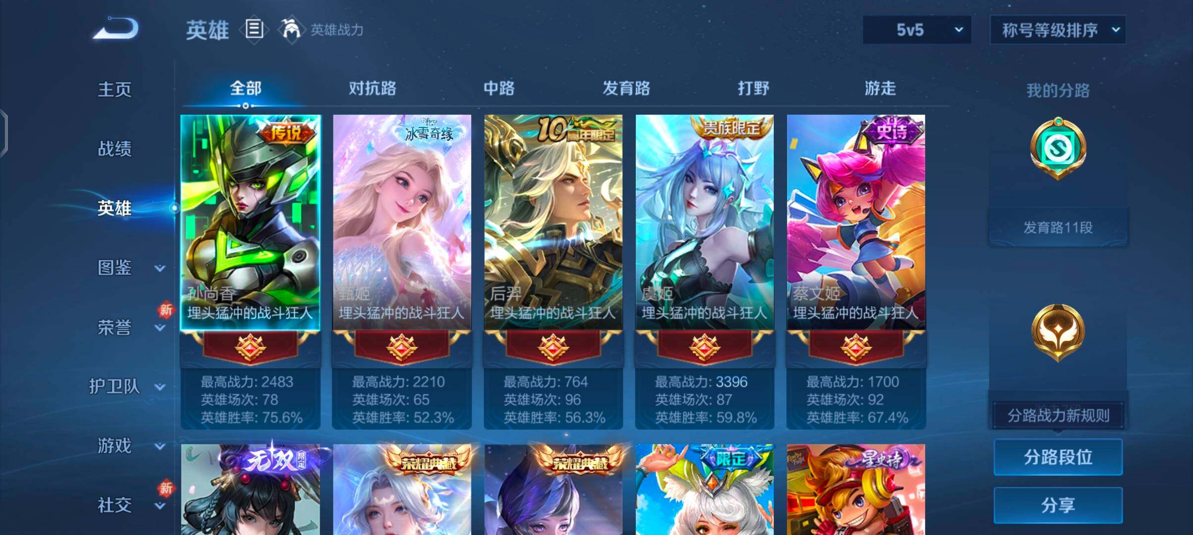 WZCMW4176574王者荣耀账号详情图3