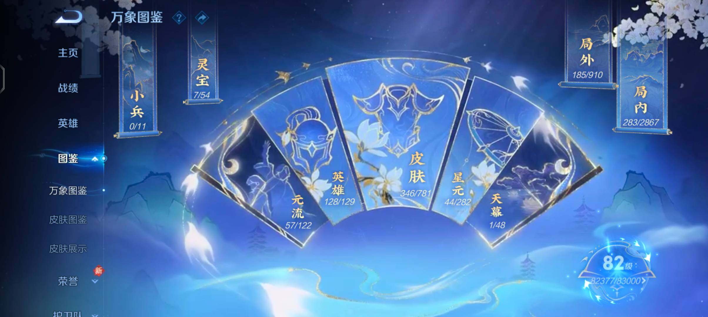 WZCMW4176574王者荣耀账号详情图4