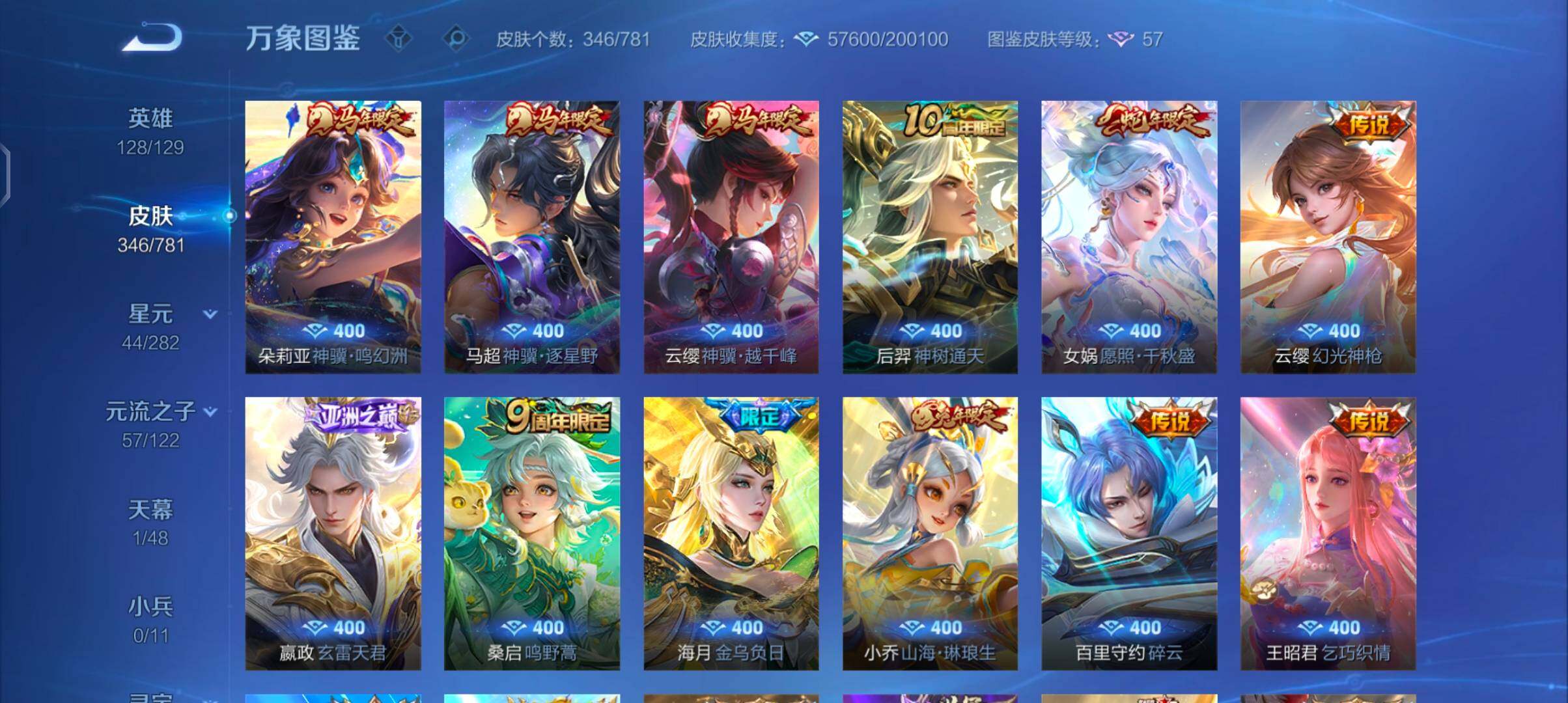 WZCMW4176574王者荣耀账号详情图7