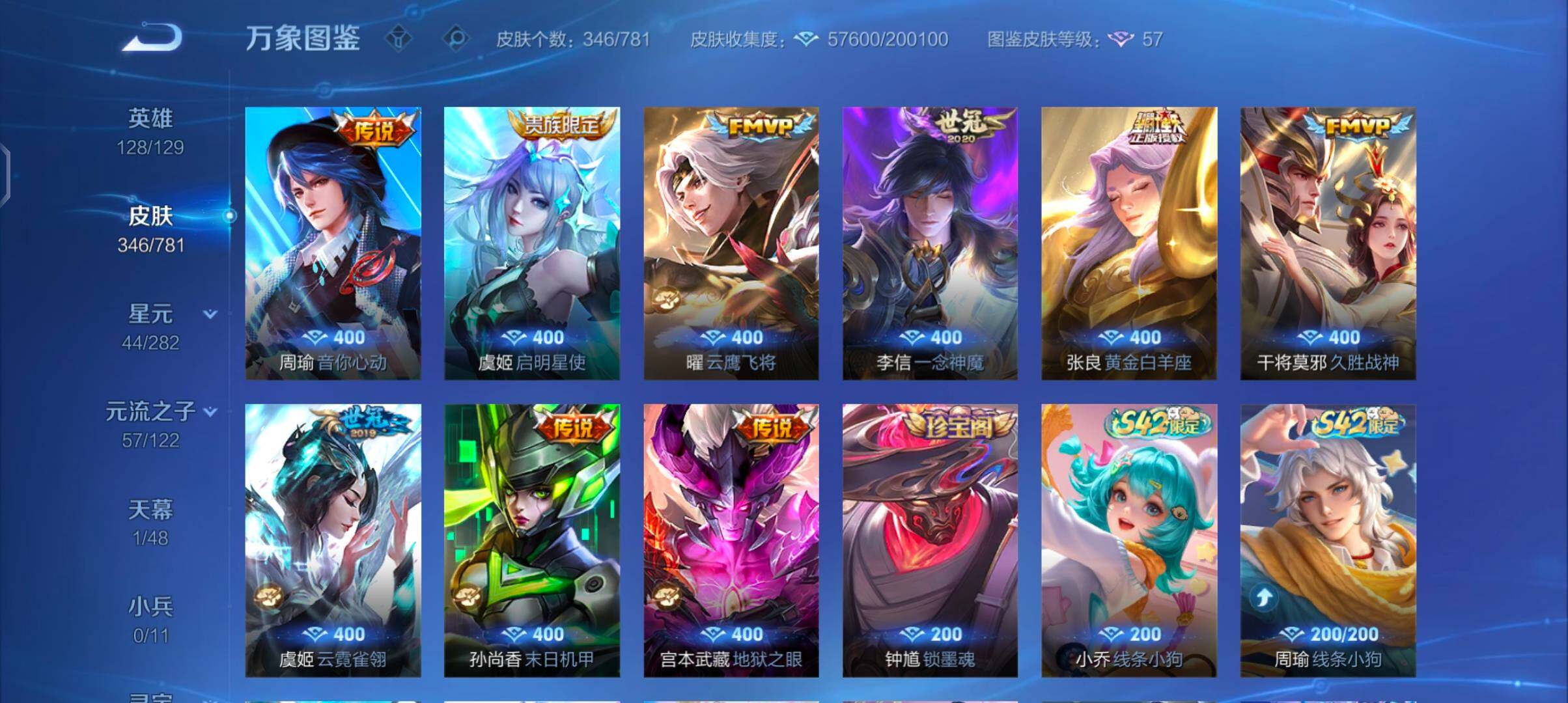 WZCMW4176574王者荣耀账号详情图8