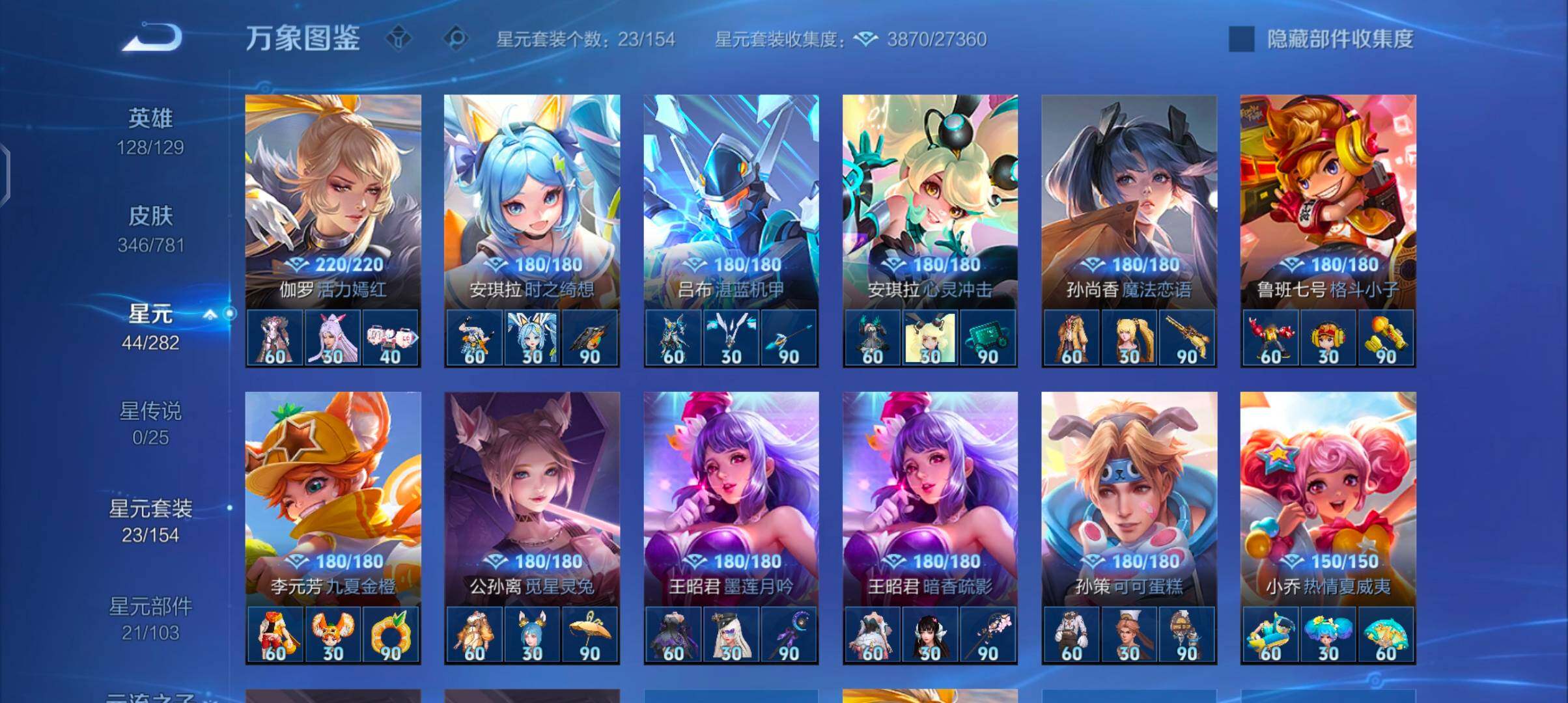 WZCMW4176574王者荣耀账号详情图9