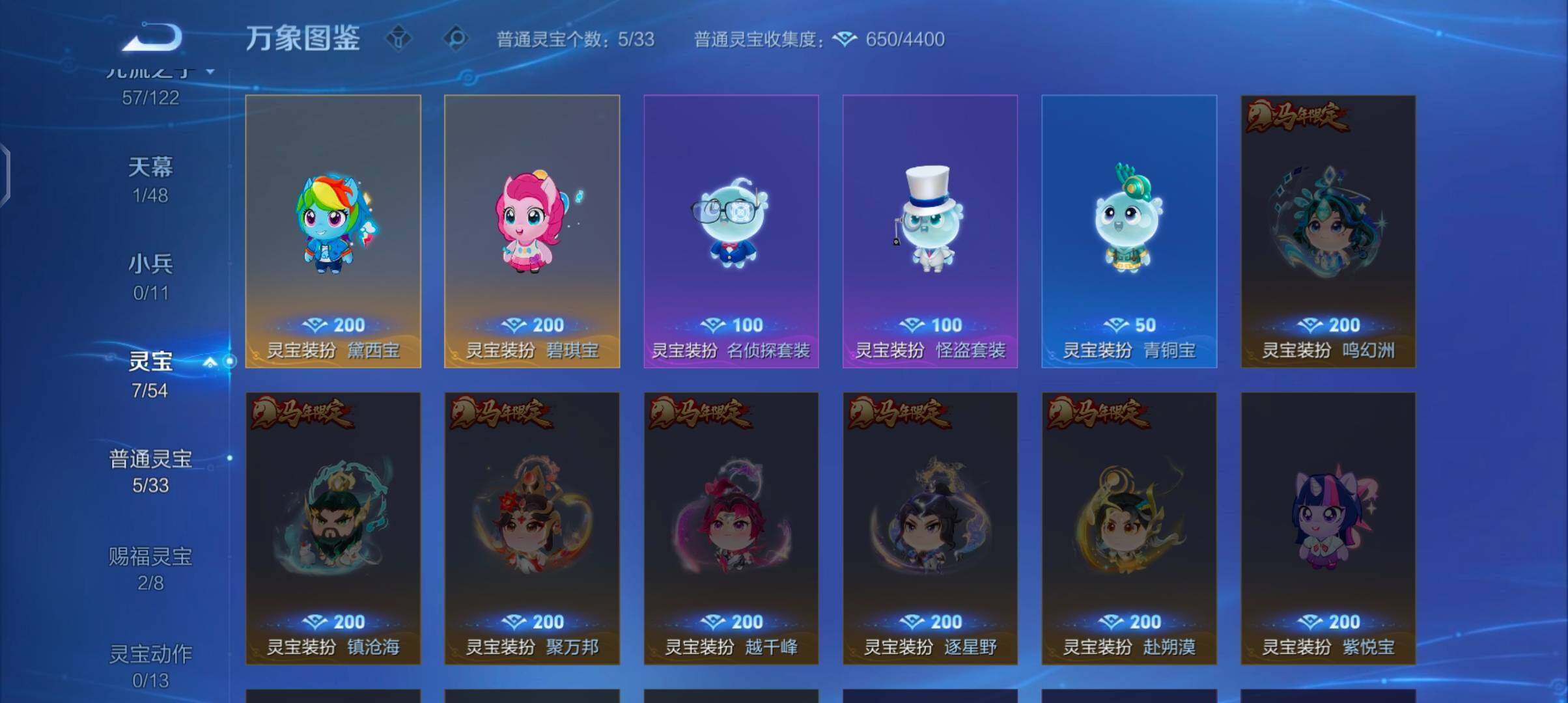 WZCMW4176574王者荣耀账号详情图12