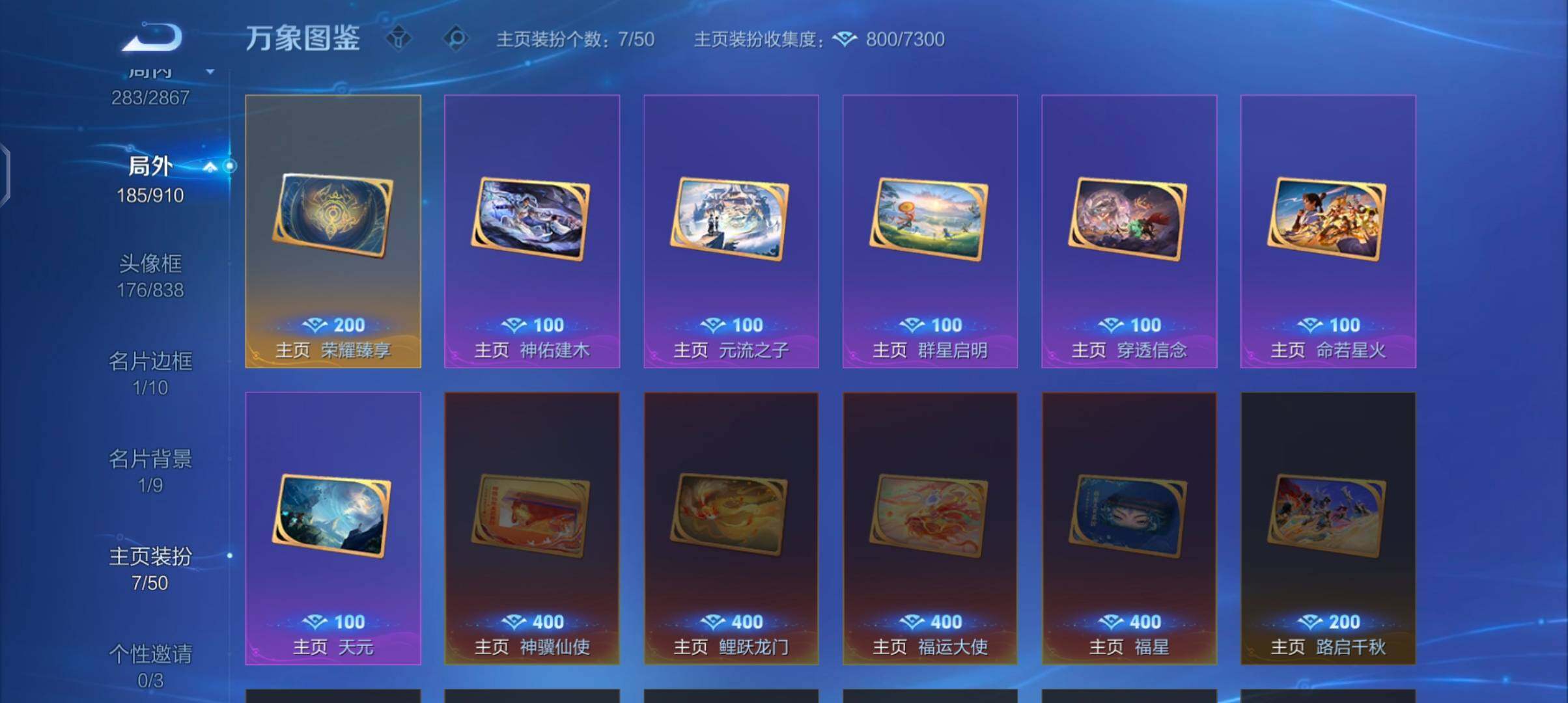 WZCMW4176574王者荣耀账号详情图14