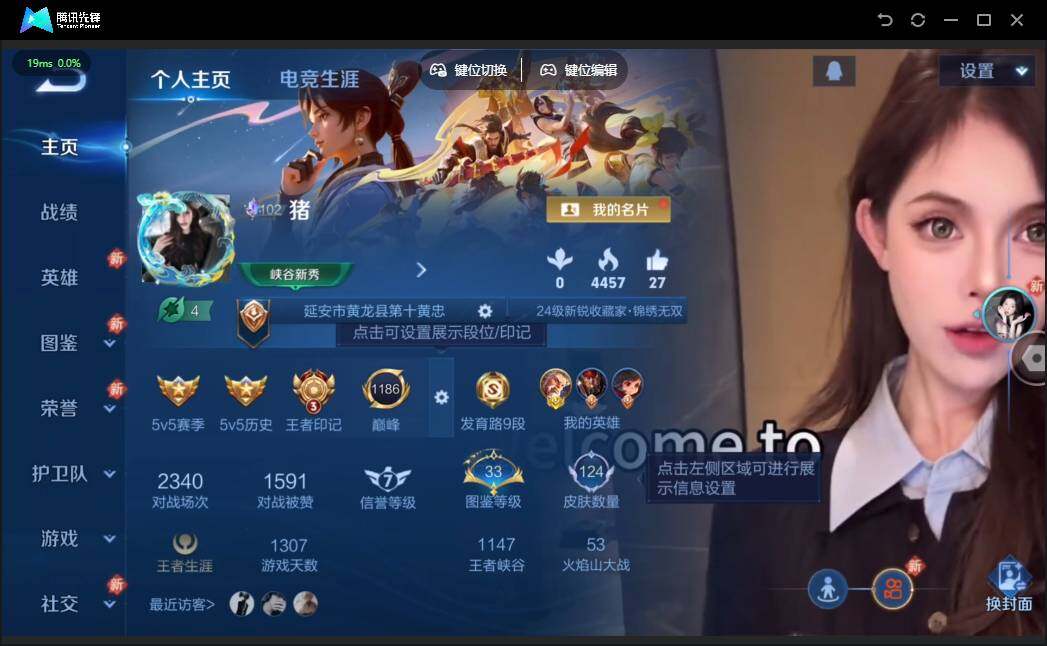 WZQM4186232王者荣耀账号详情图5