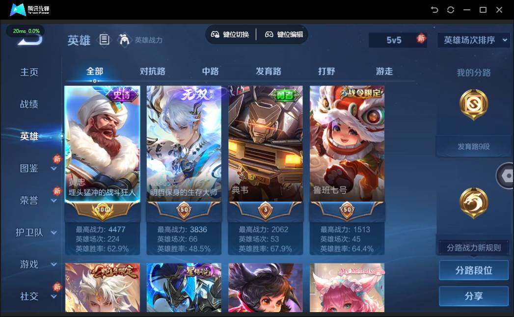 WZQM4186232王者荣耀账号详情图6