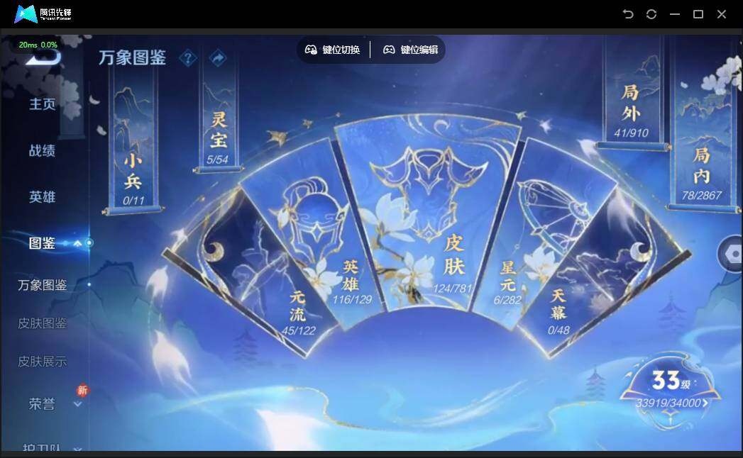 WZQM4186232王者荣耀账号详情图7