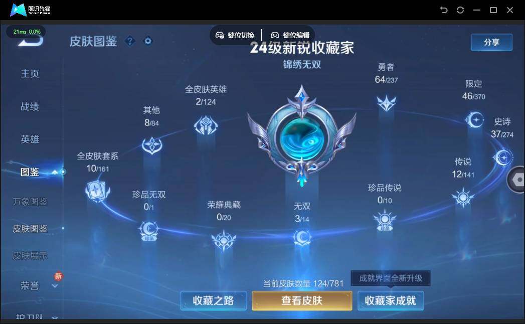 WZQM4186232王者荣耀账号详情图8