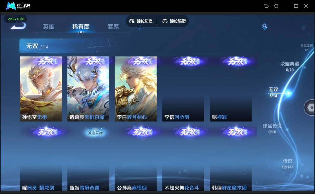 WZQM4186232王者荣耀账号详情图9